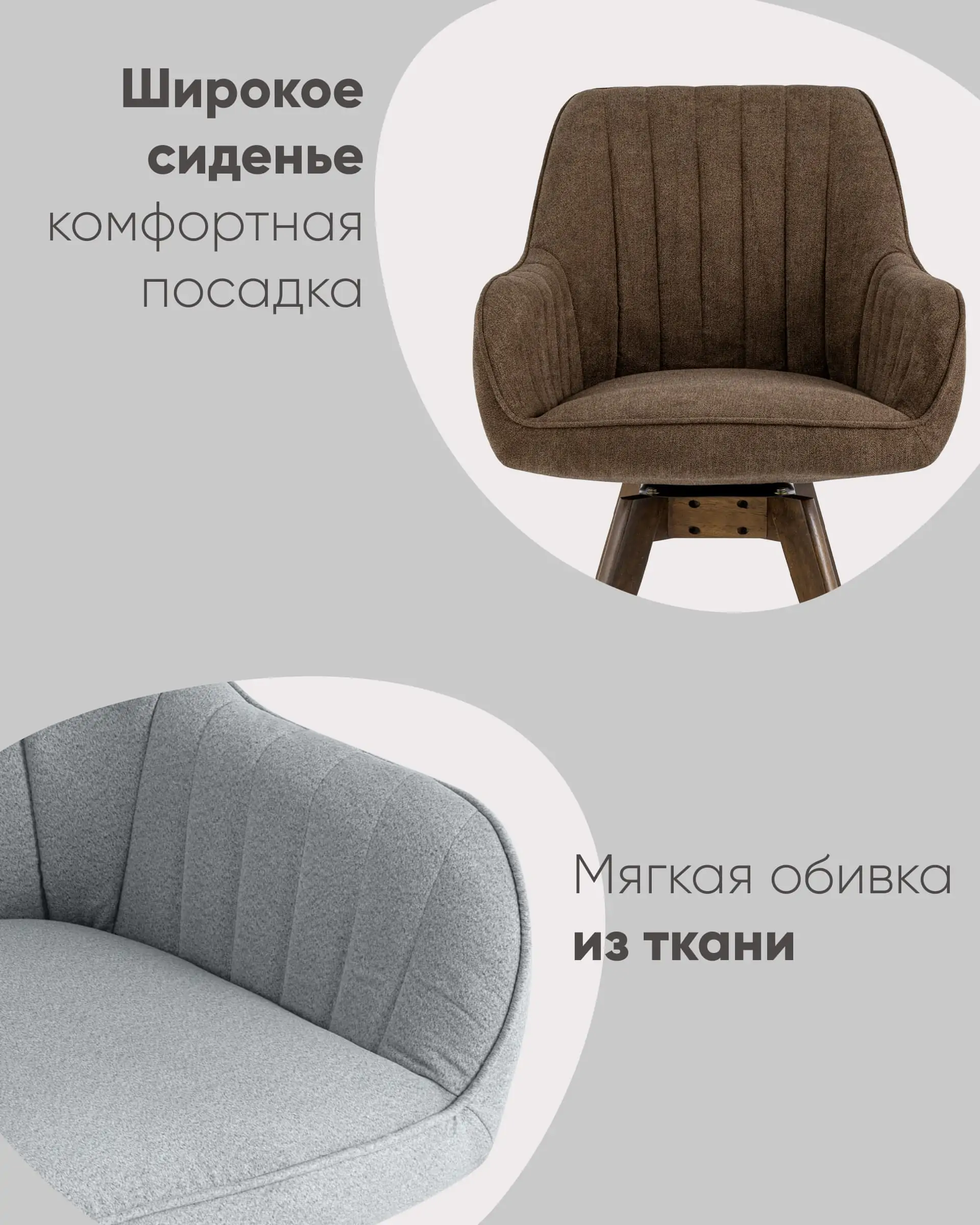 Стул вращающийся MANS латте 2 шт. комплект