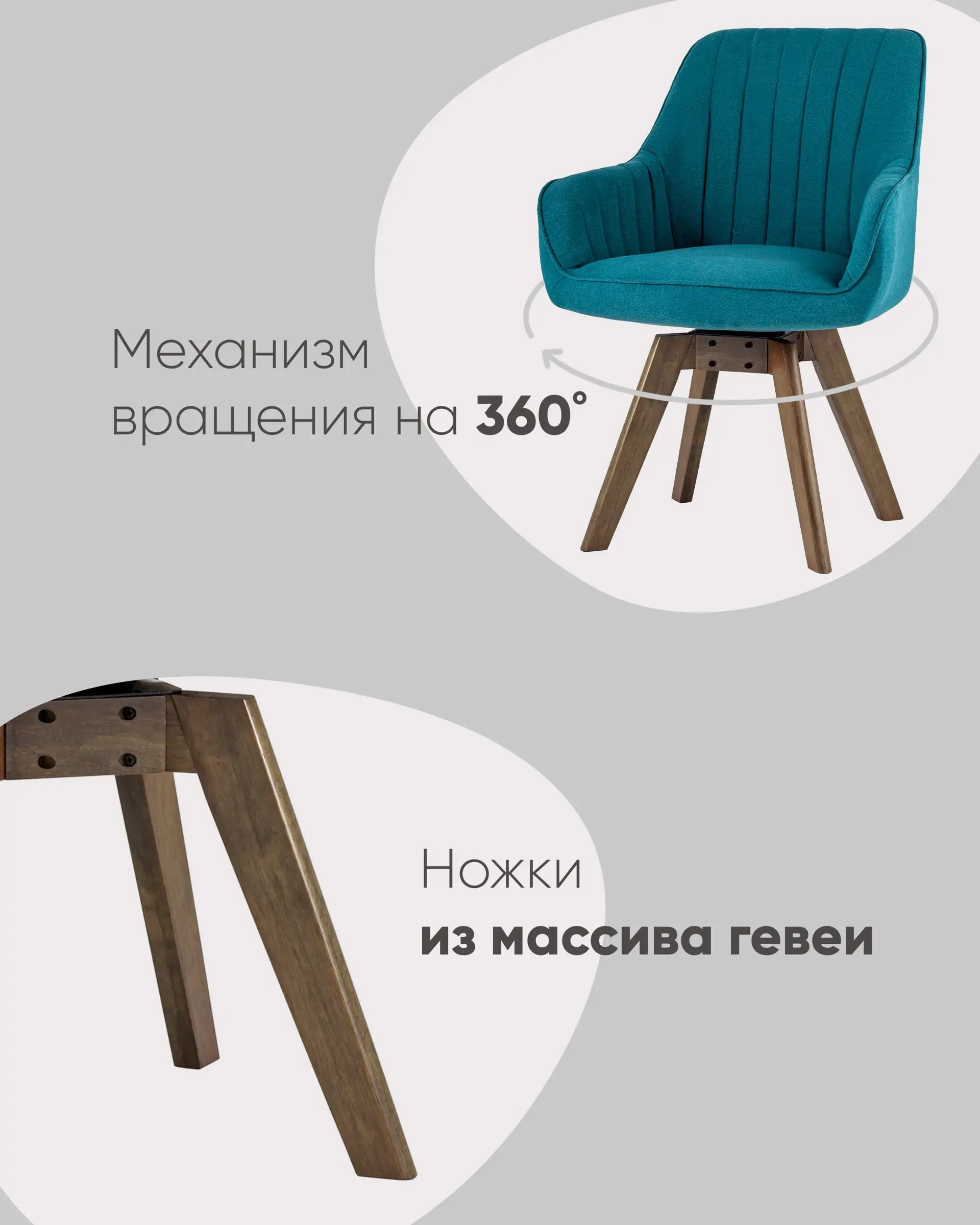 Стул вращающийся MANS латте 2 шт. комплект