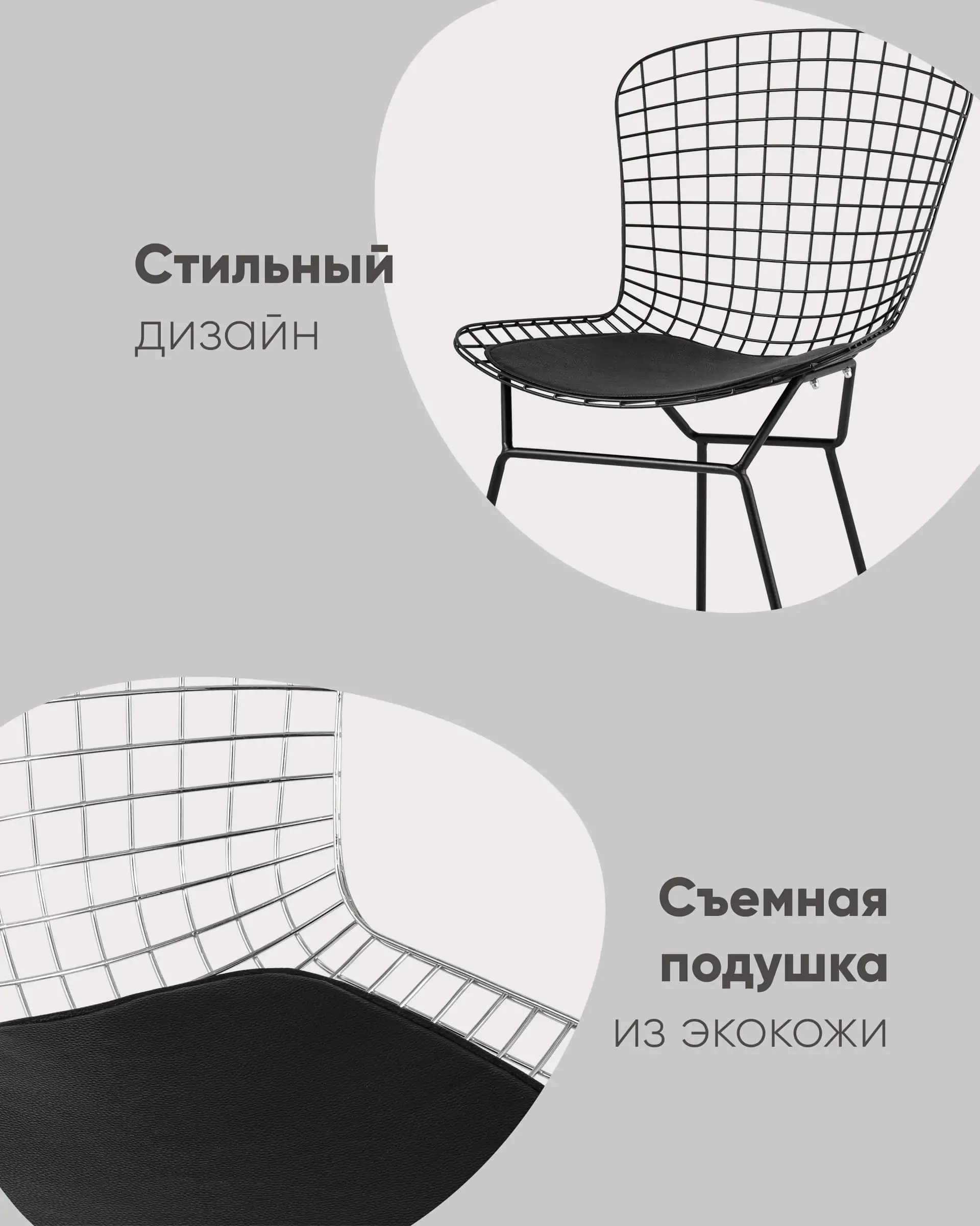Стул обеденный Bertoia хромированный с черной подушкой