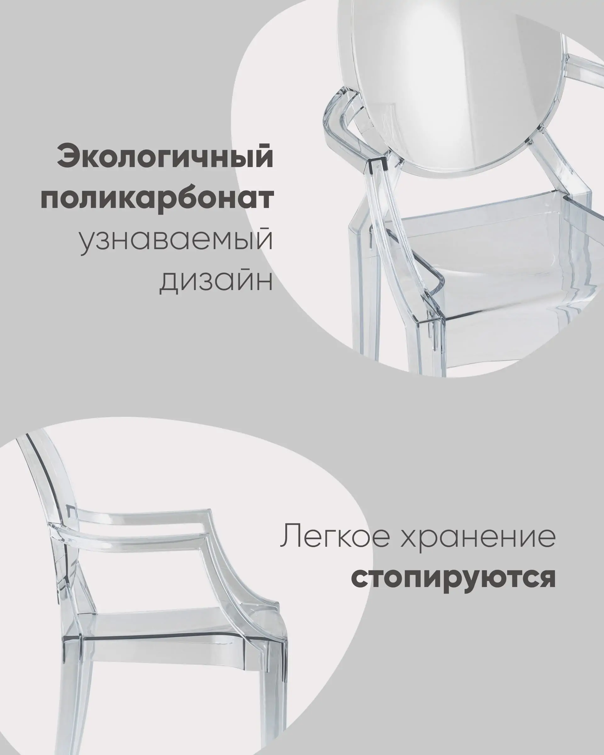 Стул Victoria Ghost с подлокотниками прозрачный пластик