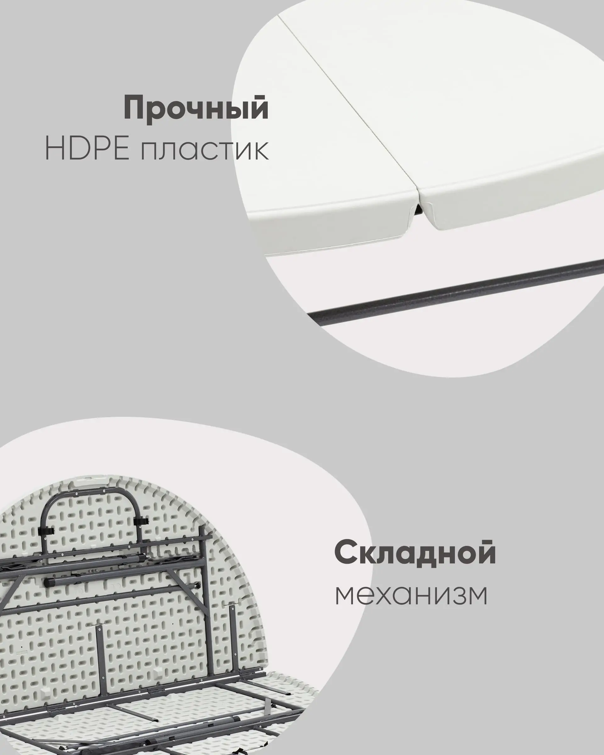 Стол складной круглый Кейт 150