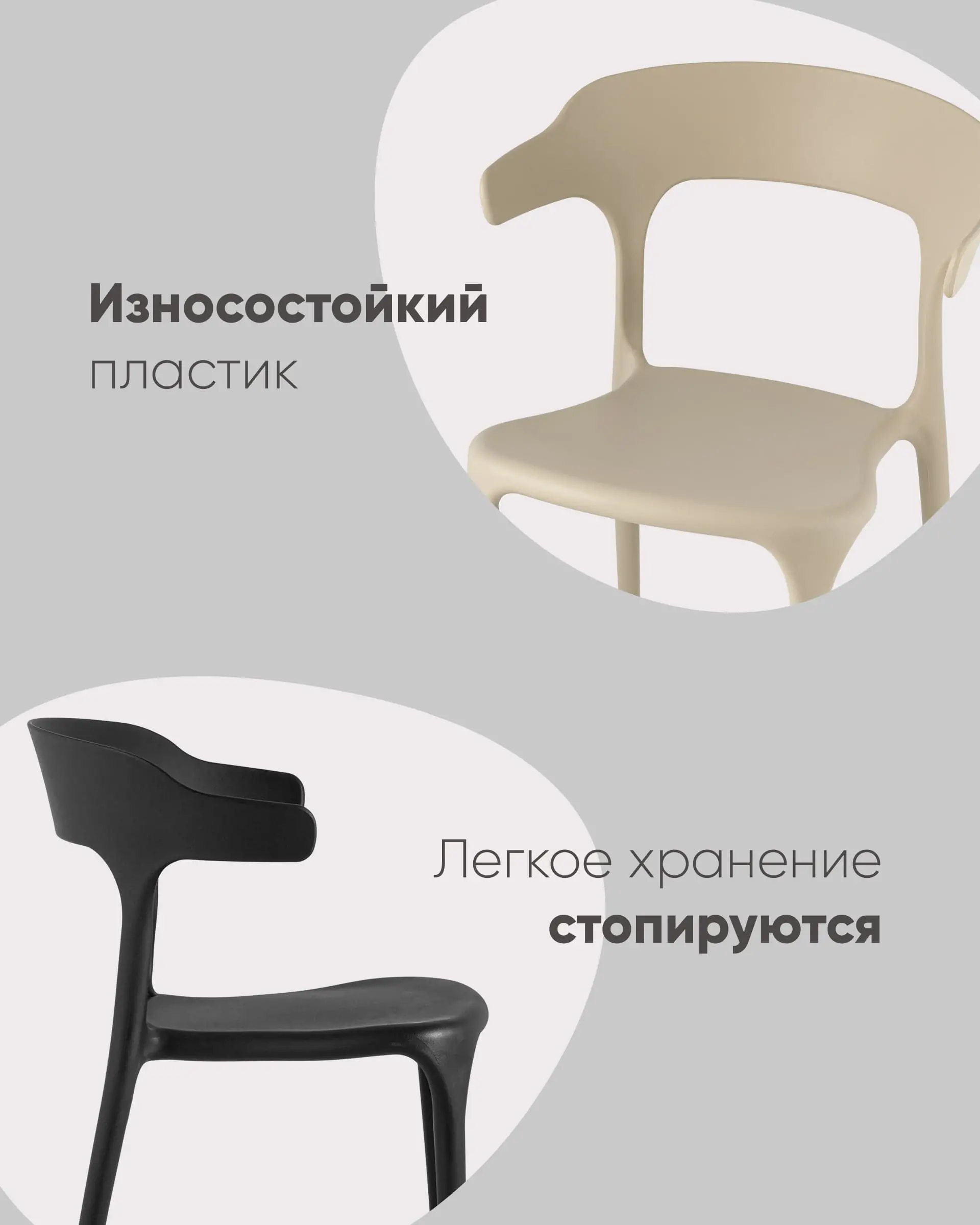 Стул Neo пластик бежевый