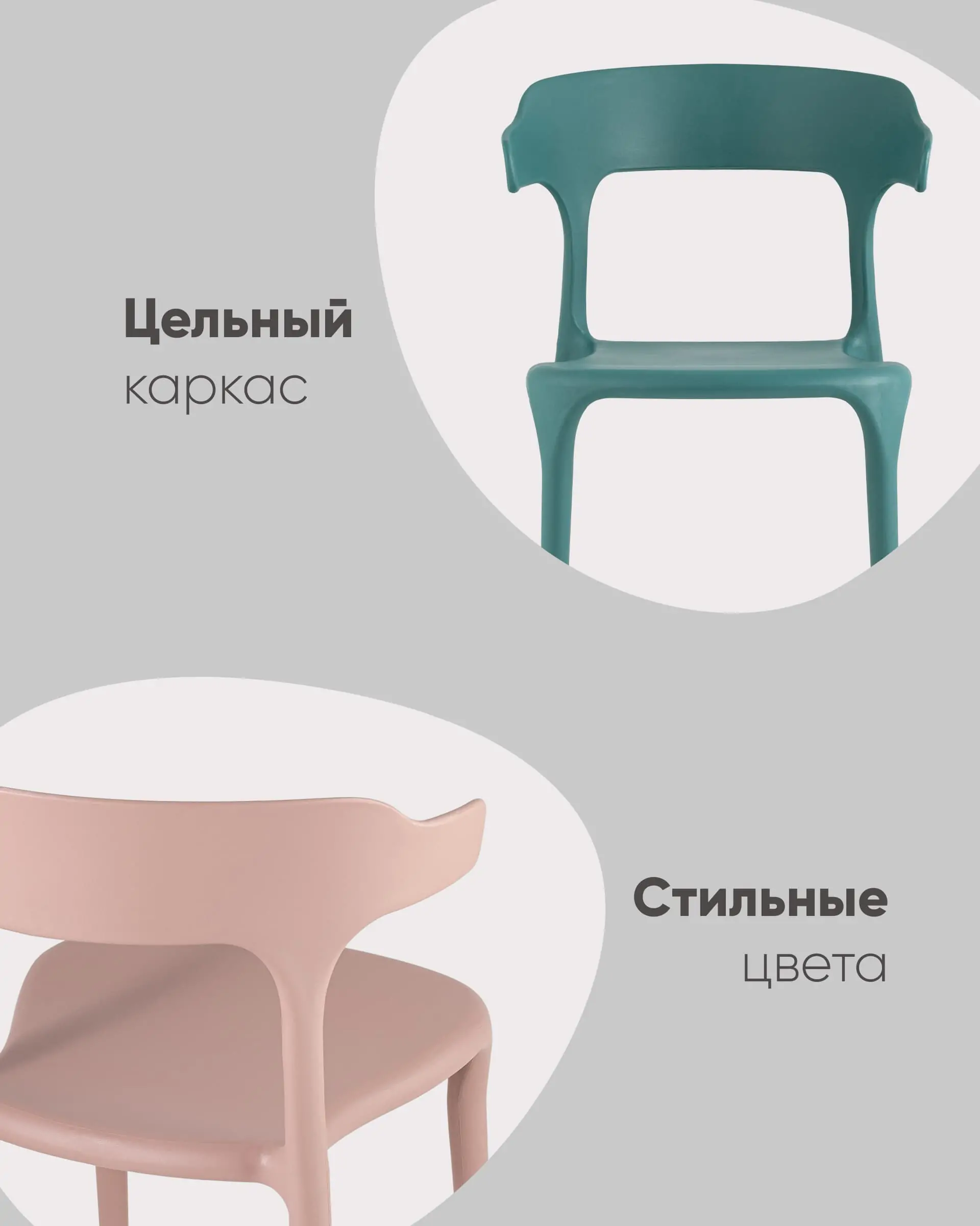 Стул Neo пластик бежевый