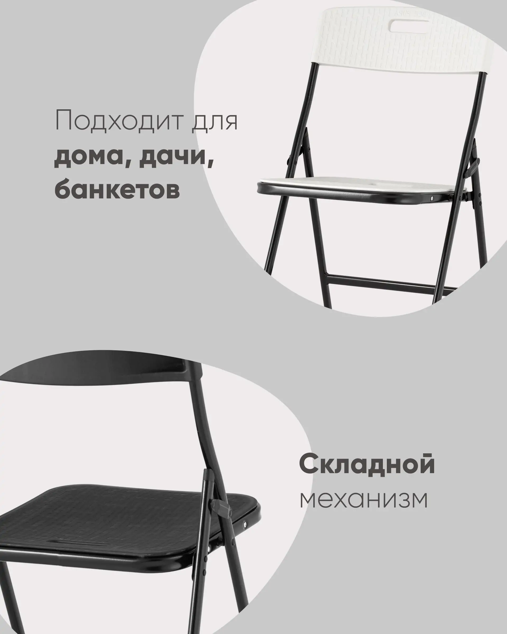 Стул складной банкетный SUPER LITE черный
