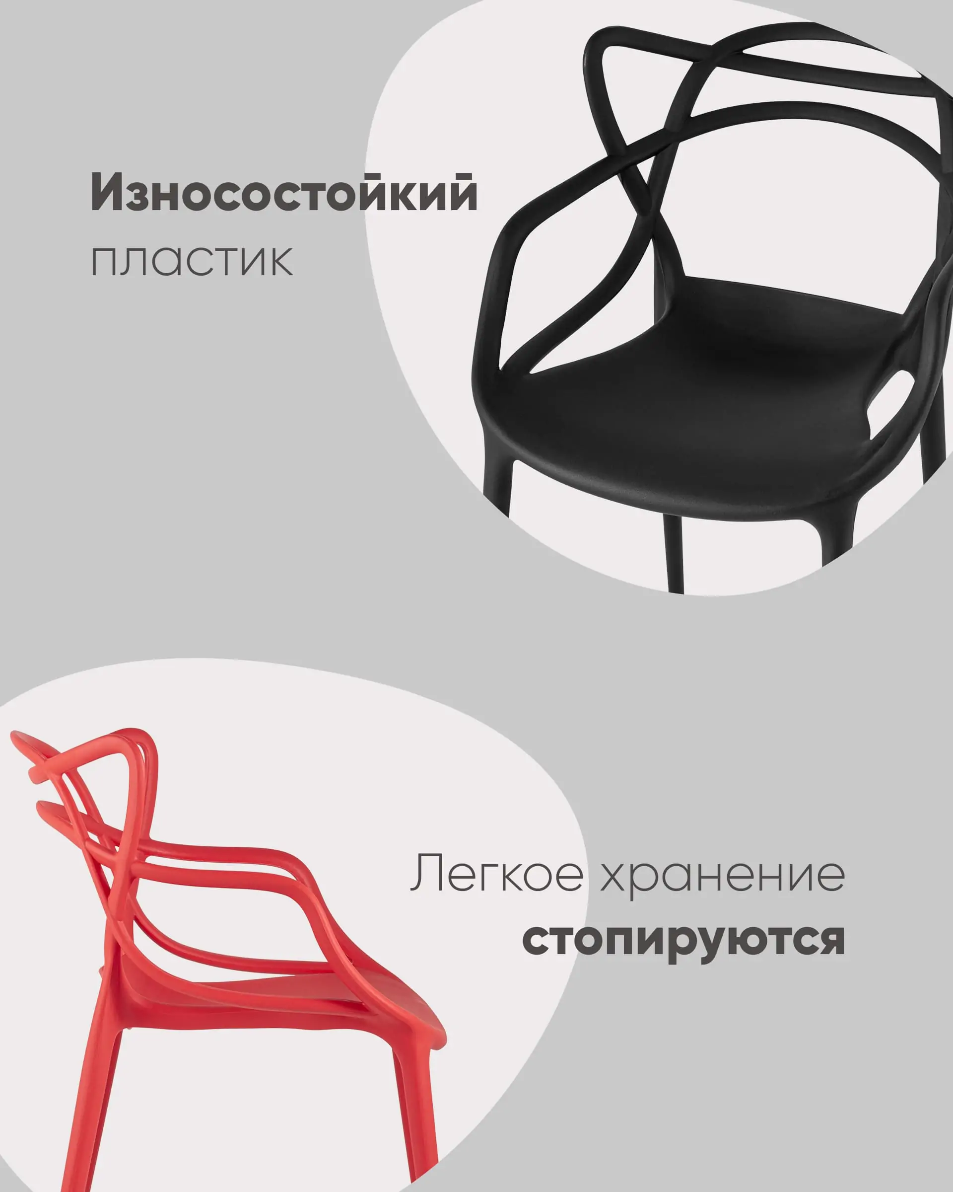 Стул Masters (Мастерс) пластик красный