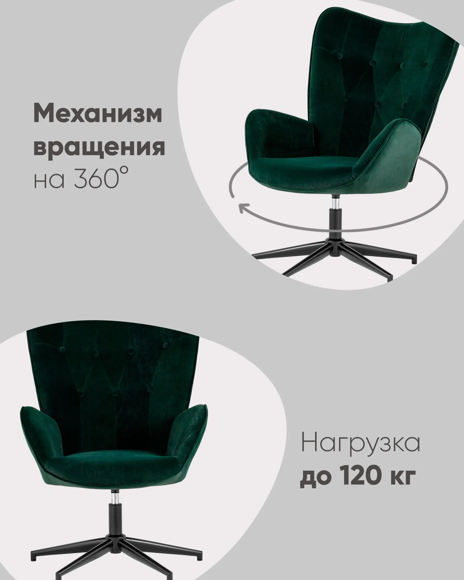 Кресло мягкое крутящееся Филадельфия велюр изумрудный ножка черная