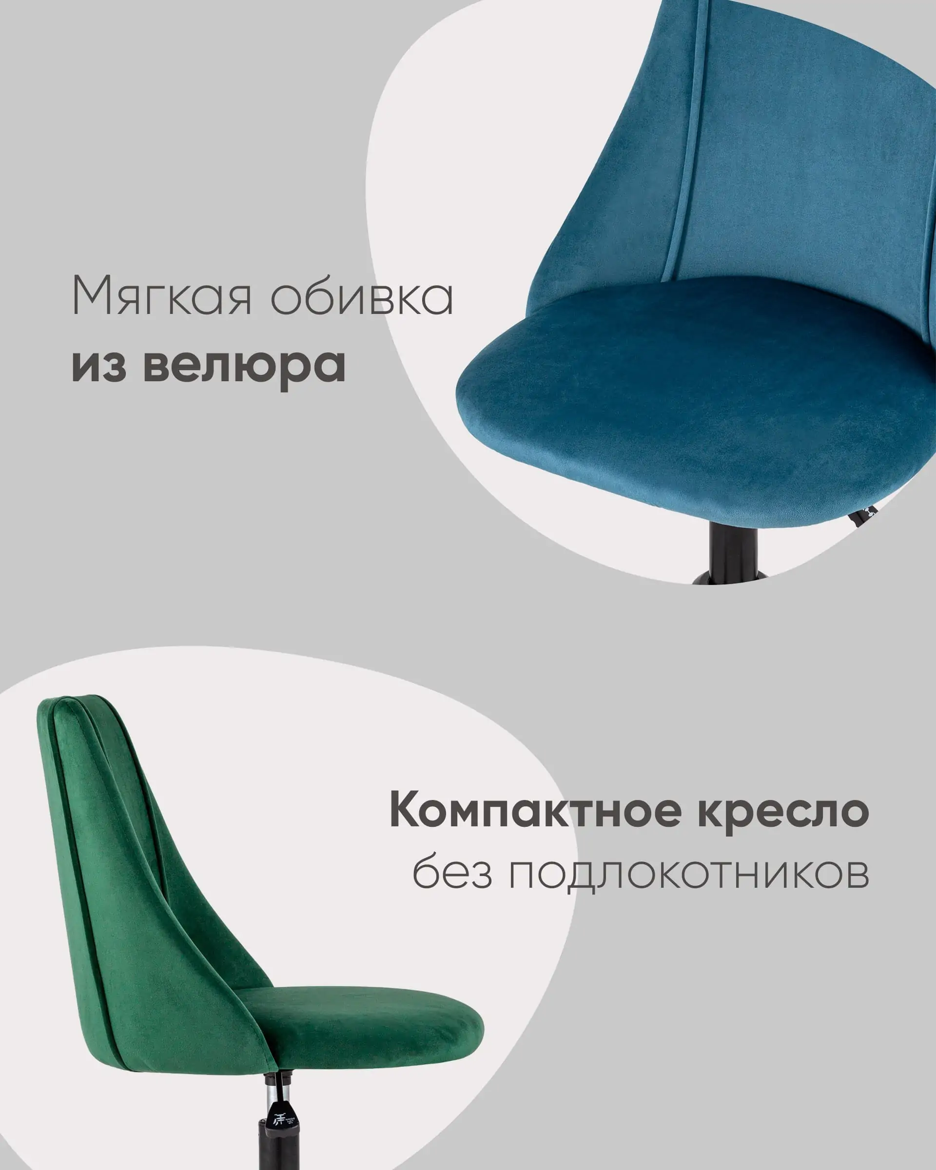 Кресло компьютерное Сиана велюр зеленый