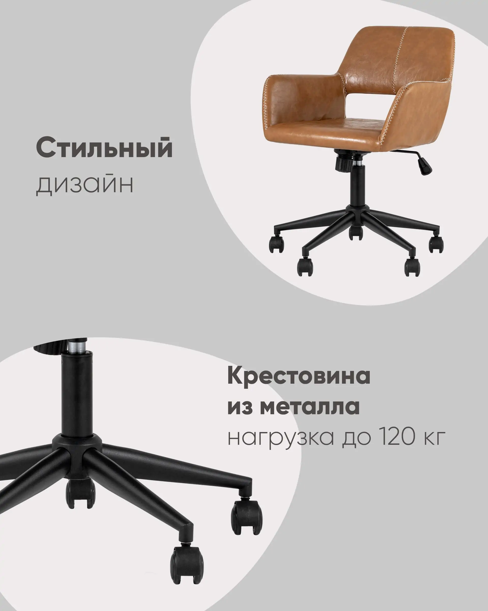 Кресло компьютерное офисное Филиус экокожа коричневый