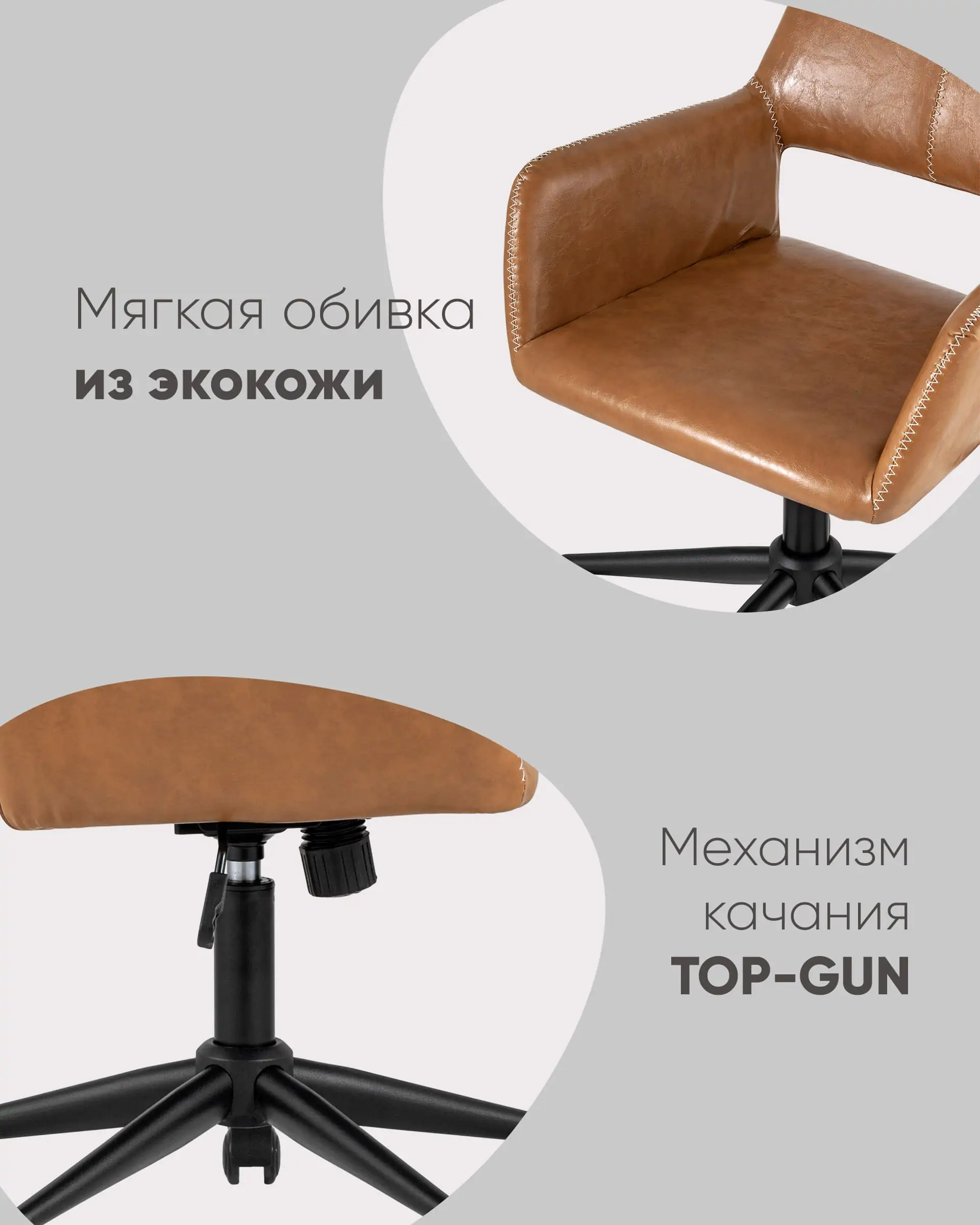 Кресло компьютерное офисное Филиус экокожа коричневый