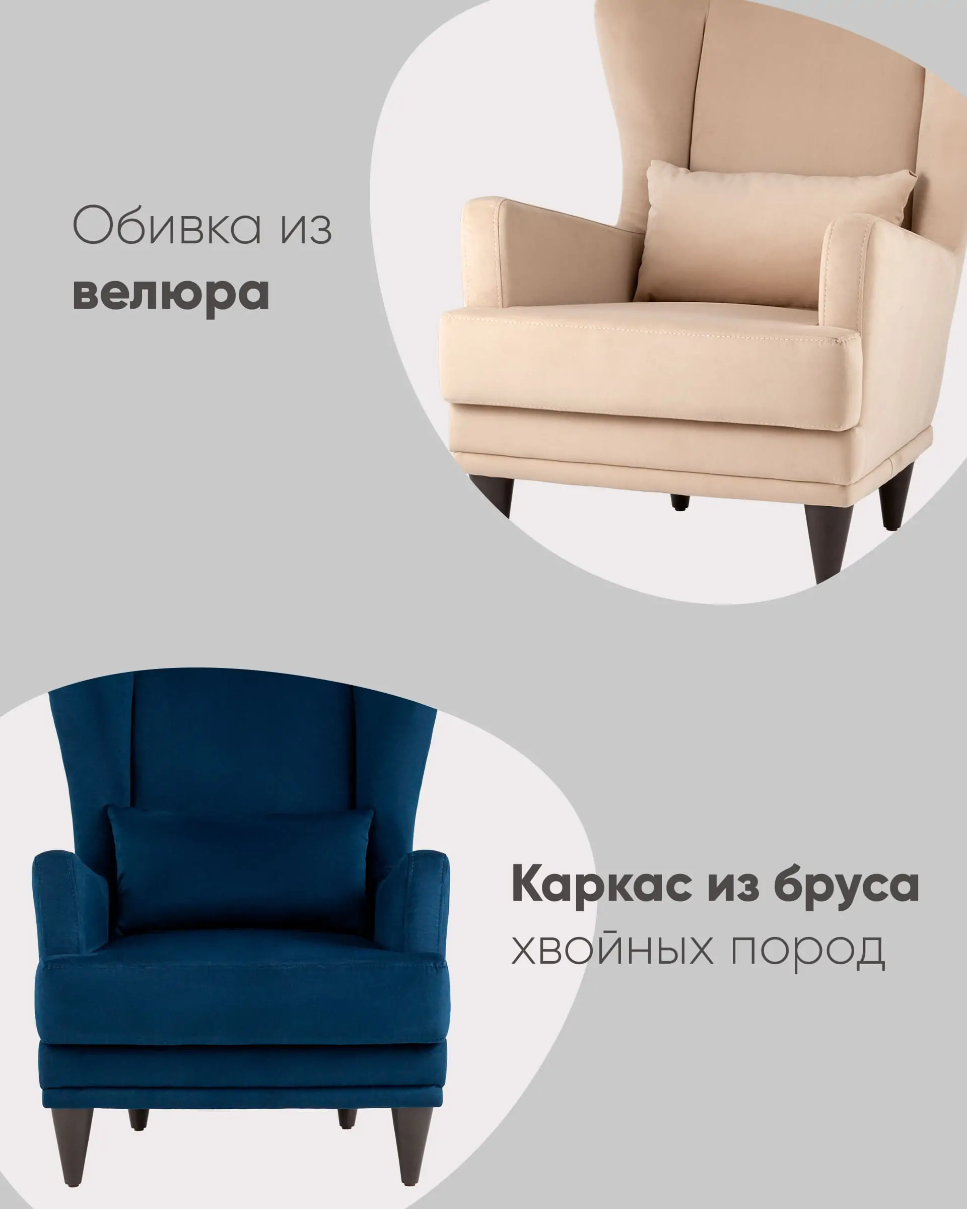 Кресло Скотт велюр бежевый