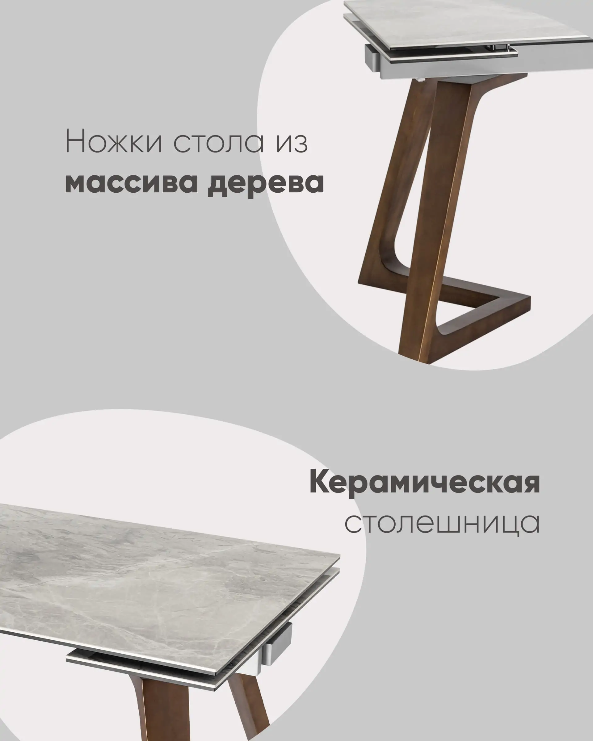 Стол обеденный Артизан раскладной 160-240*89,5 керамика