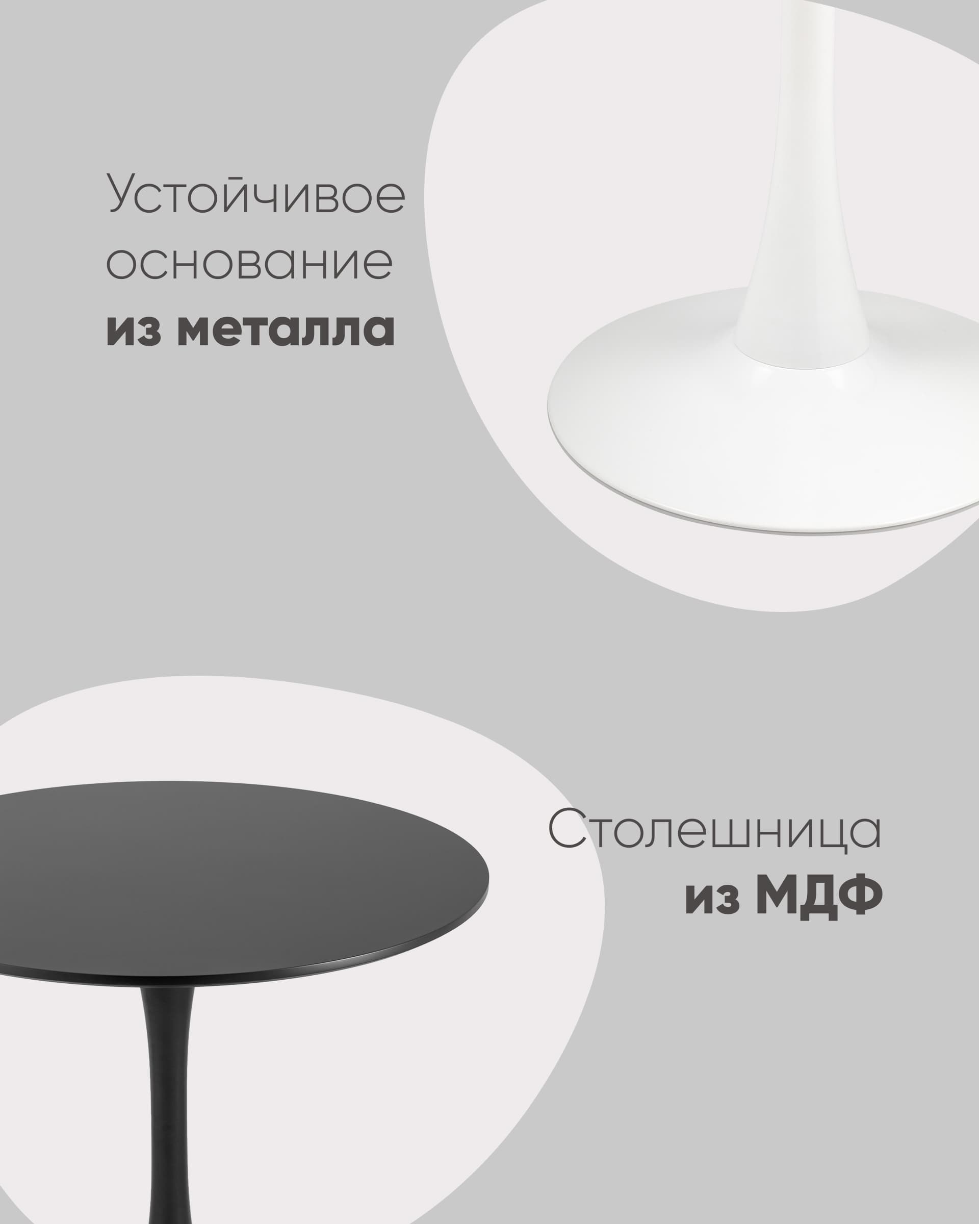 Стол Tulip D80 черный круглый на одной ножке