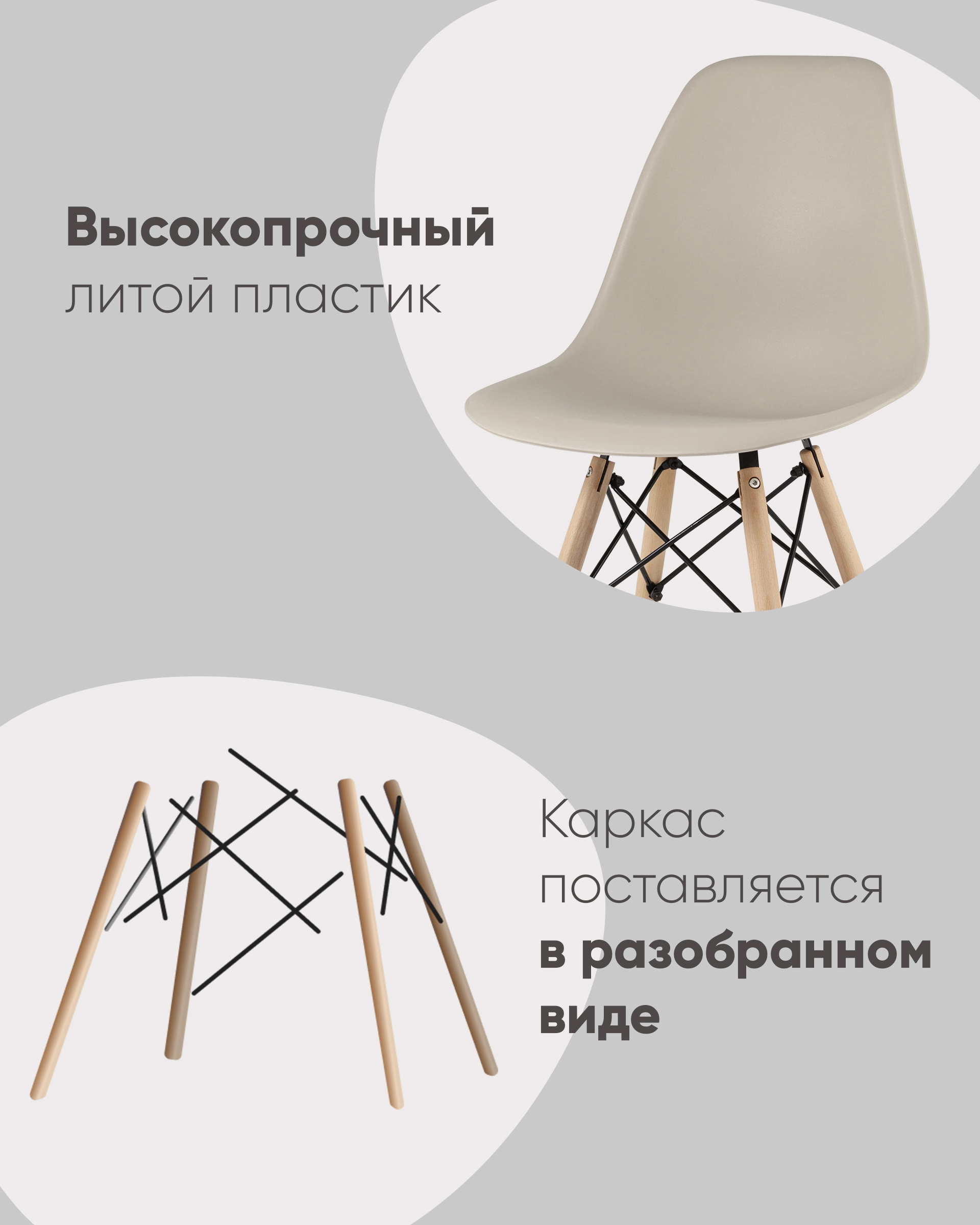 Стул DSW коричневый 4 шт. комплект (разборный каркас)