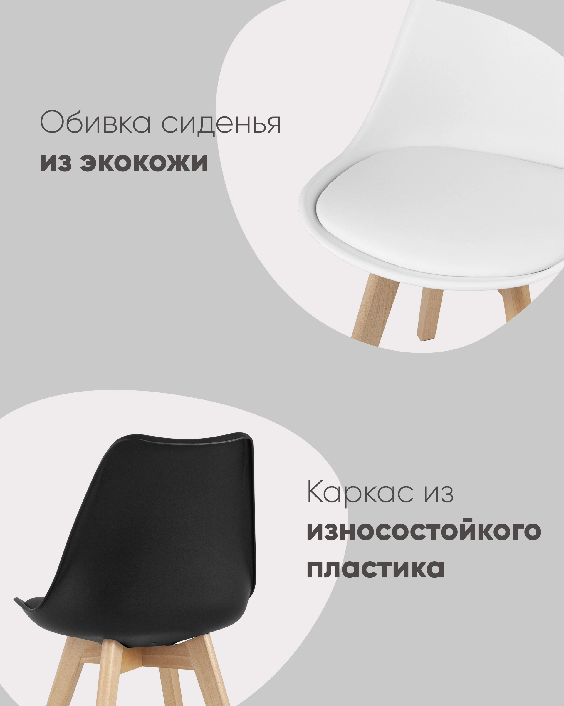 Стул FRANKFURT белый пластик ножки дерево