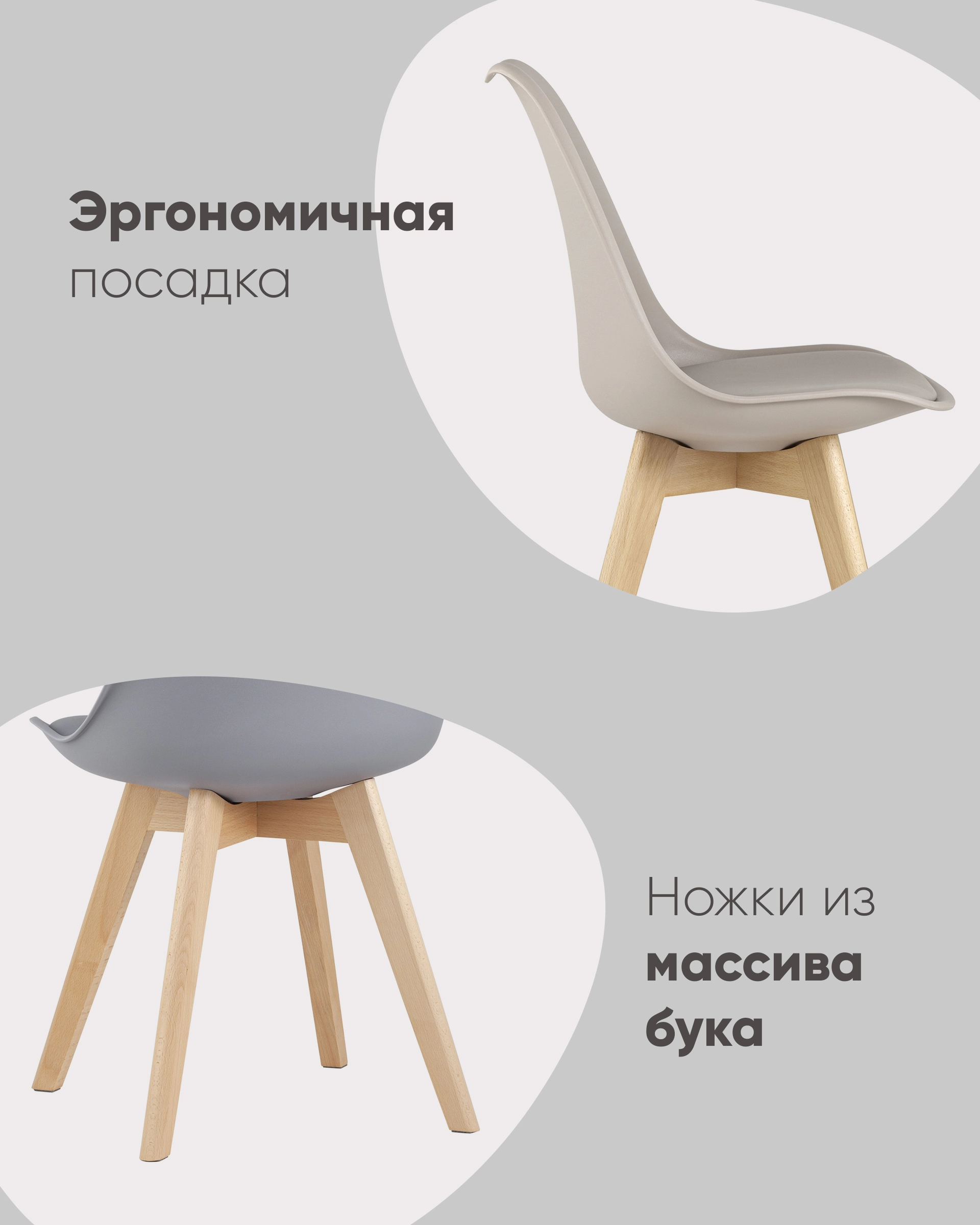 Стул FRANKFURT белый пластик ножки дерево