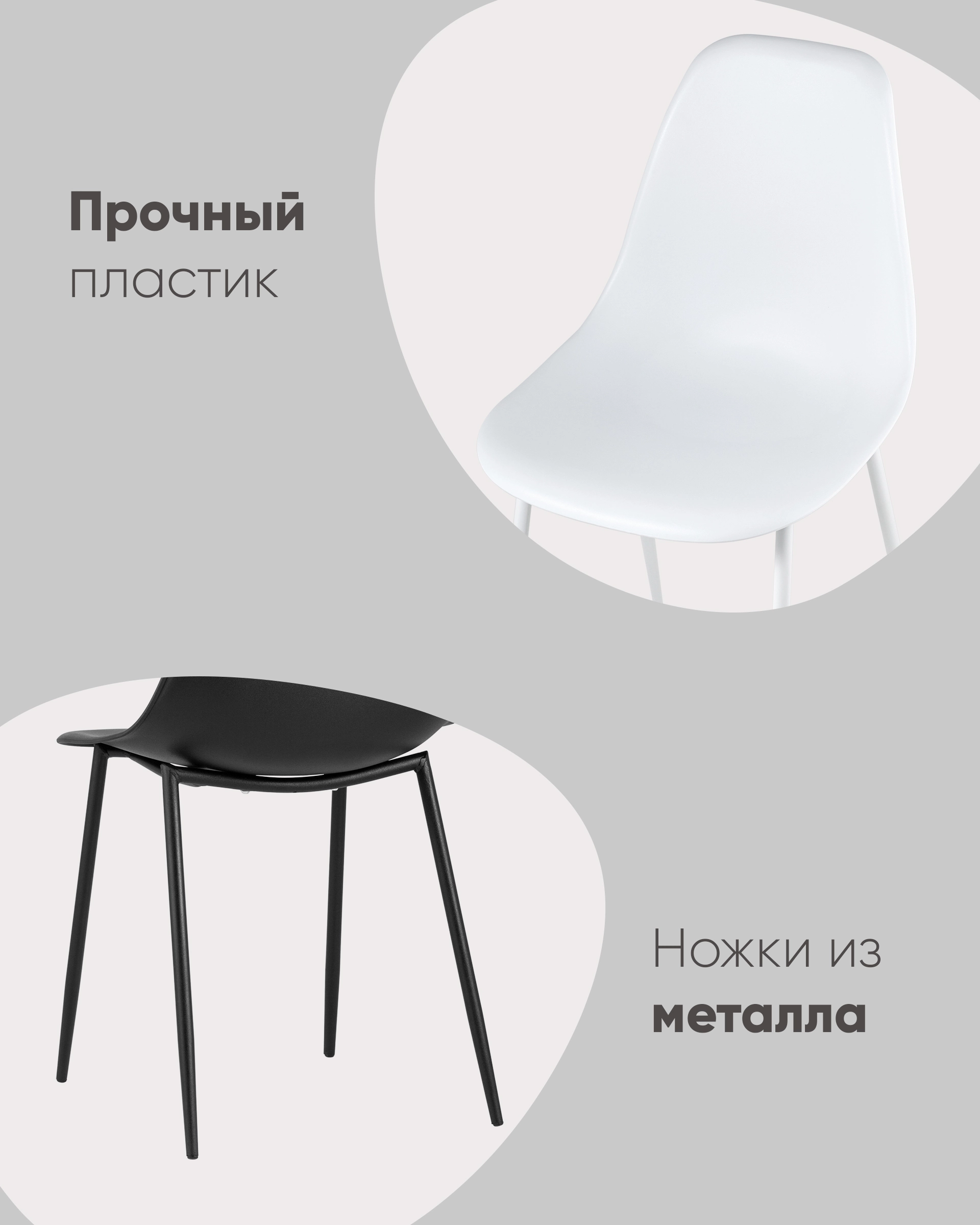 Стул KON белый пластик металлические ножки