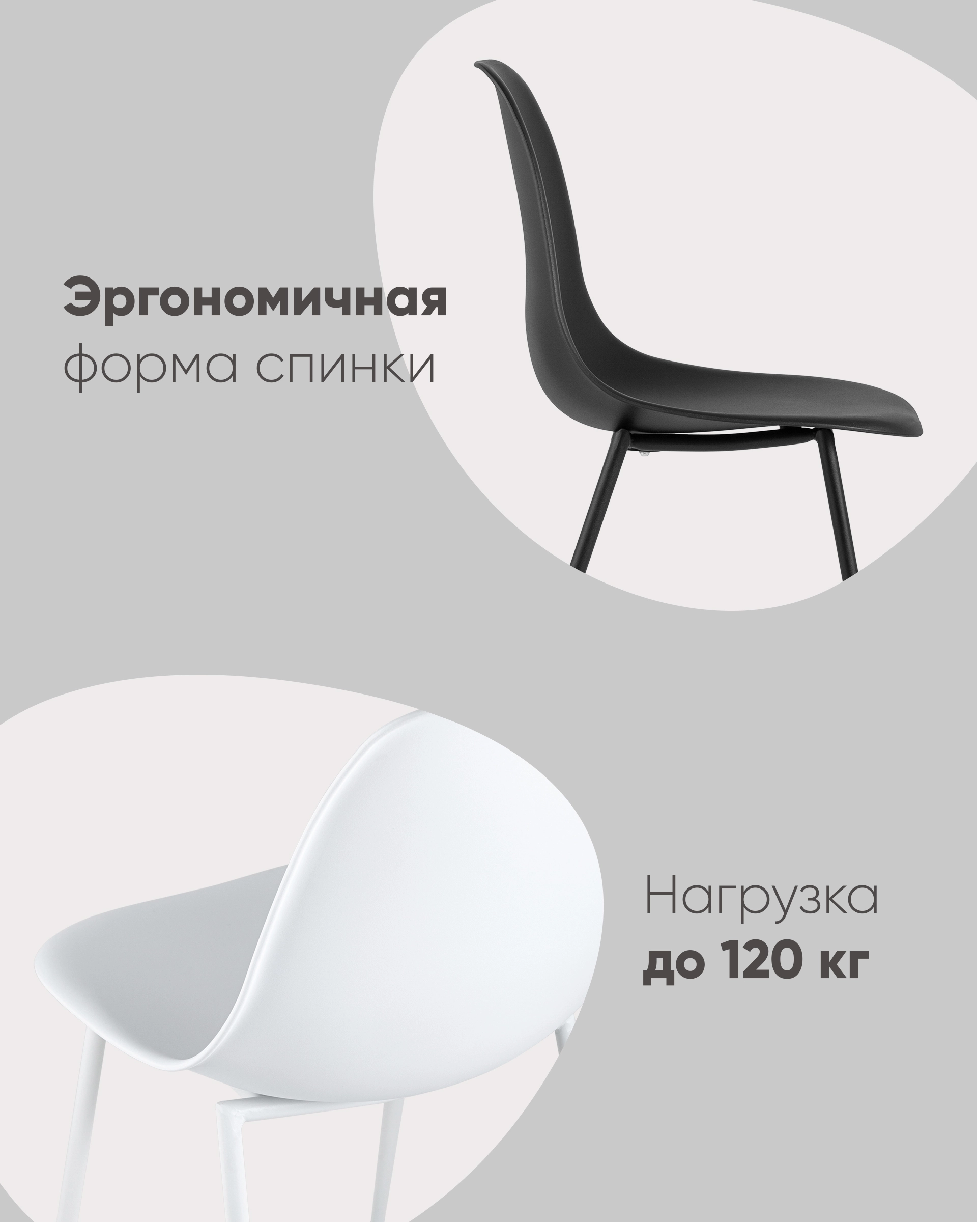 Стул KON черный пластик металлические ножки
