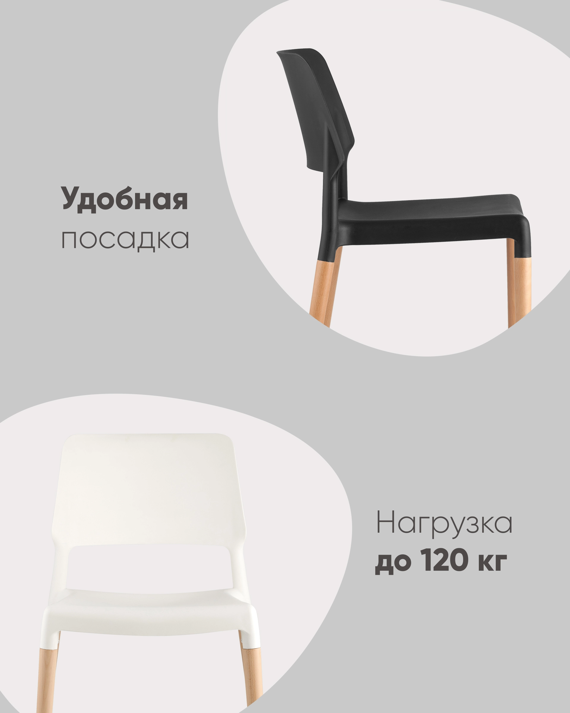 Стул BISTRO черный пластик ножки из дерева