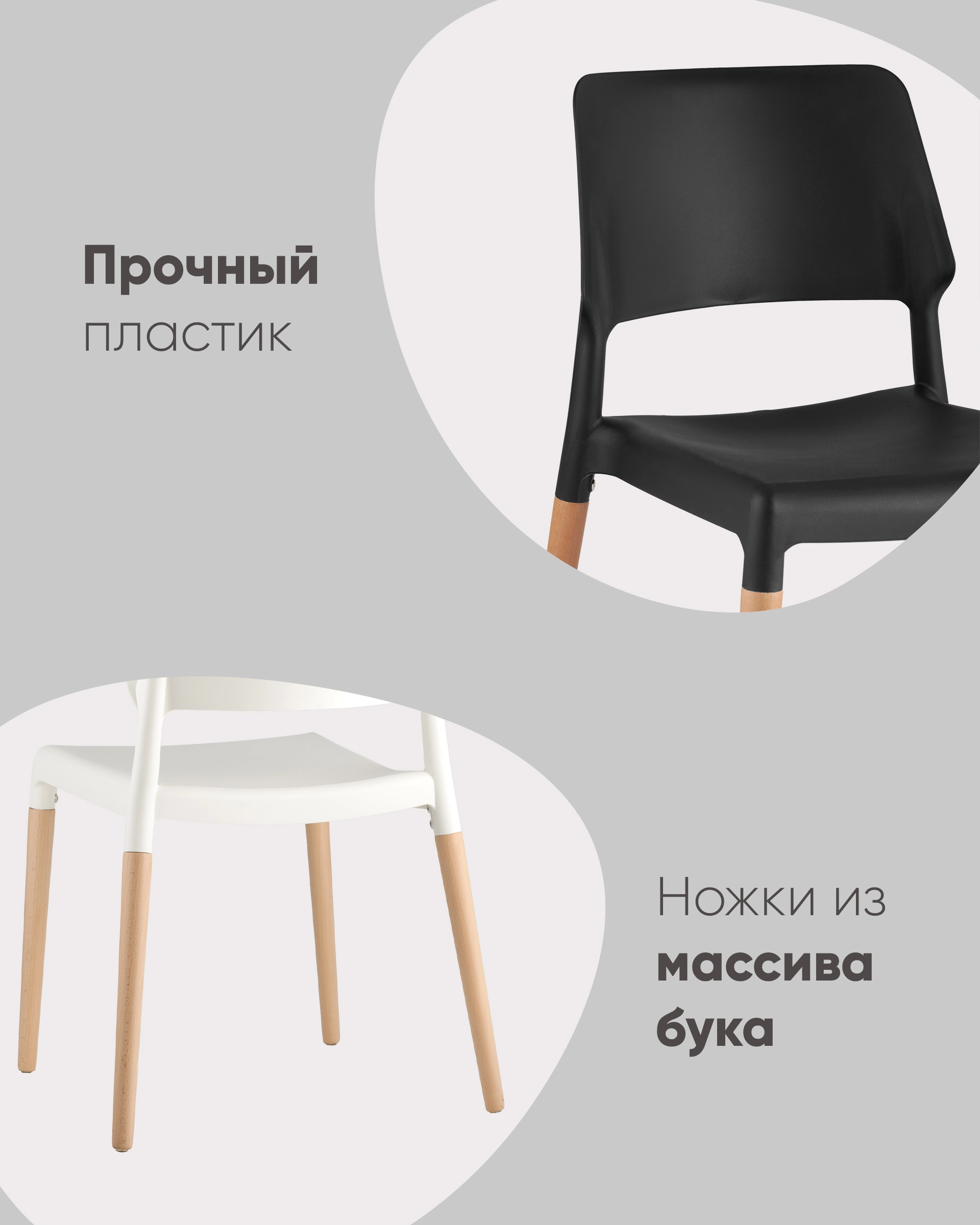Стул BISTRO черный пластик ножки из дерева