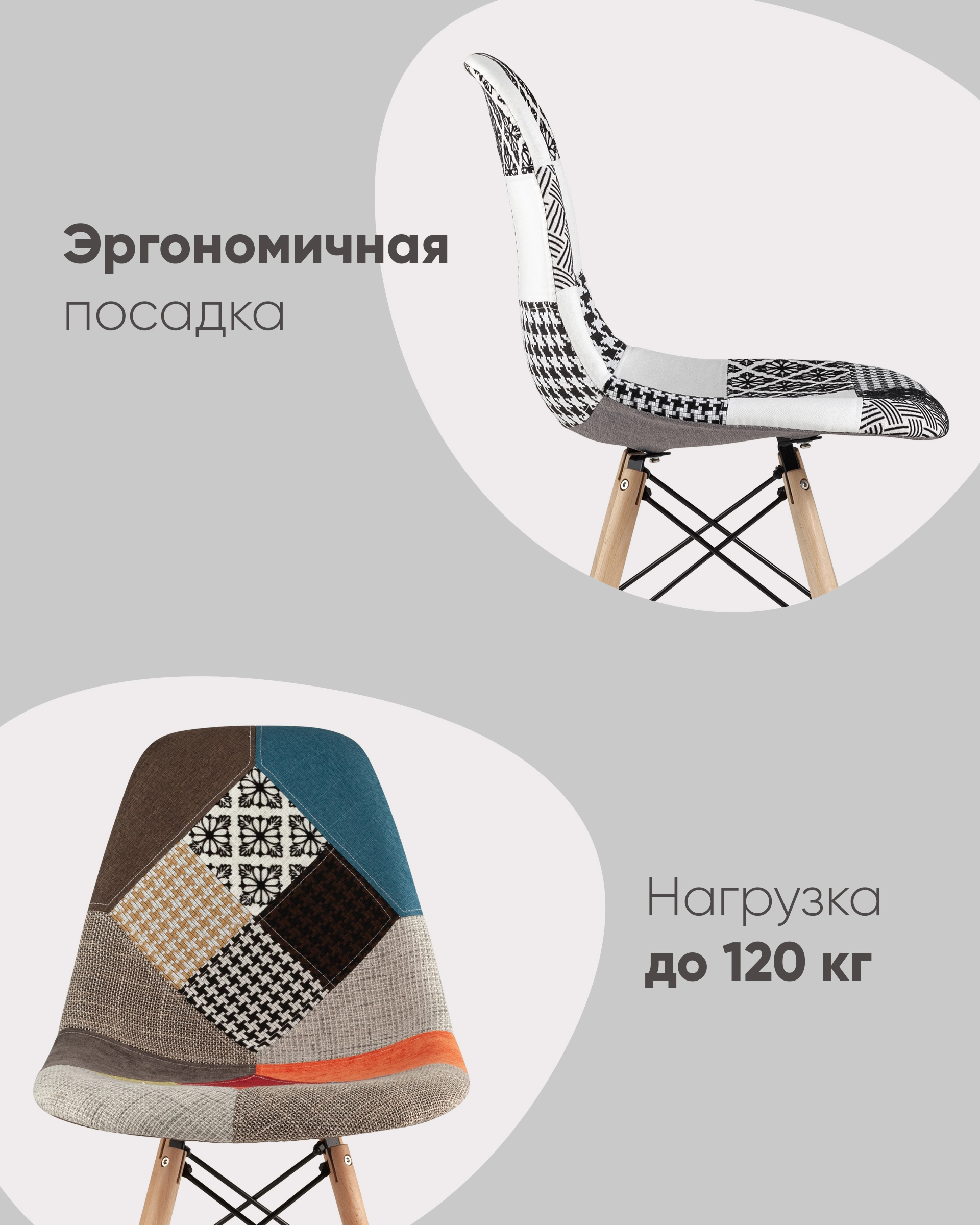 Стул DSW пэчворк черно-белый