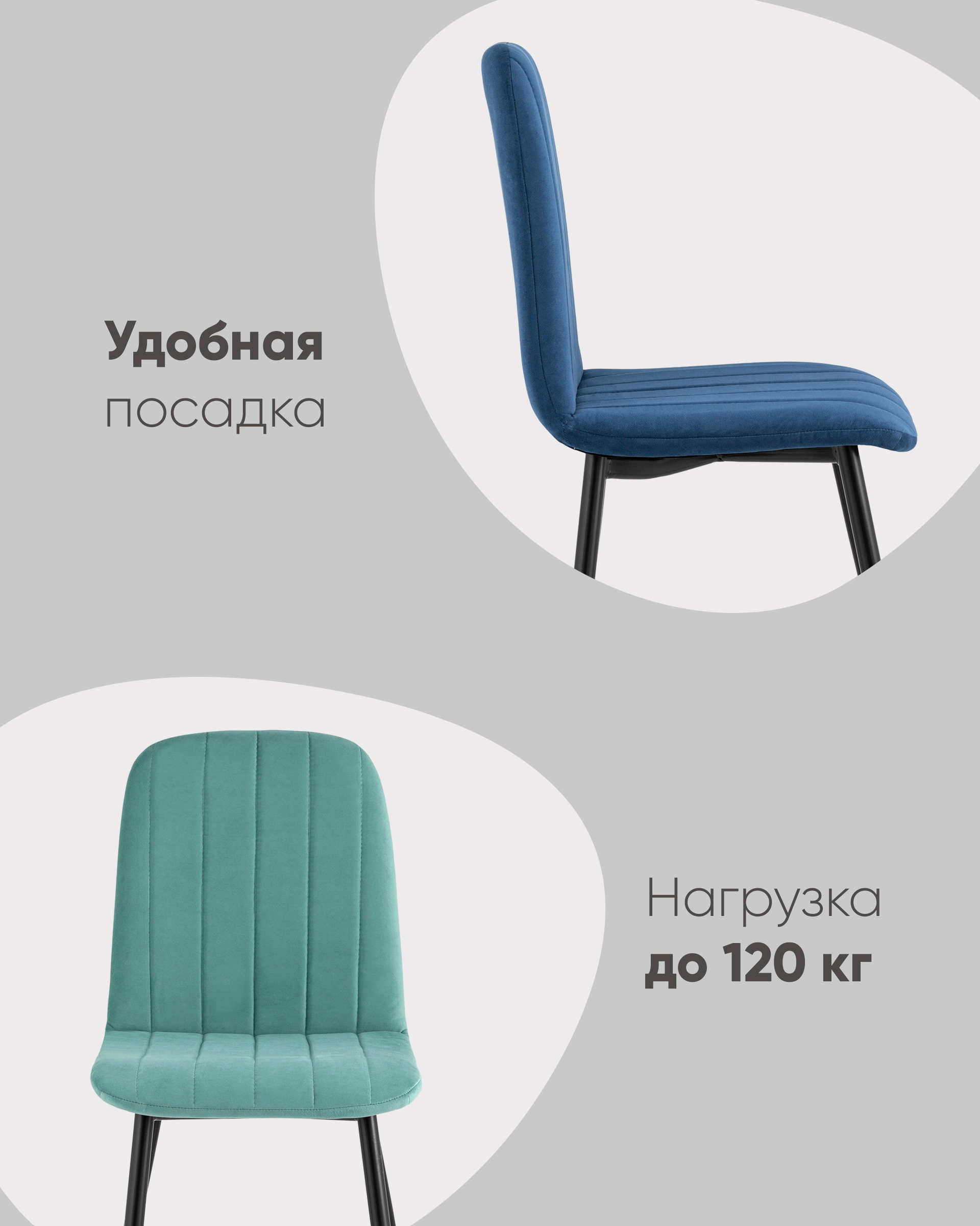 Стул Easy велюр серый