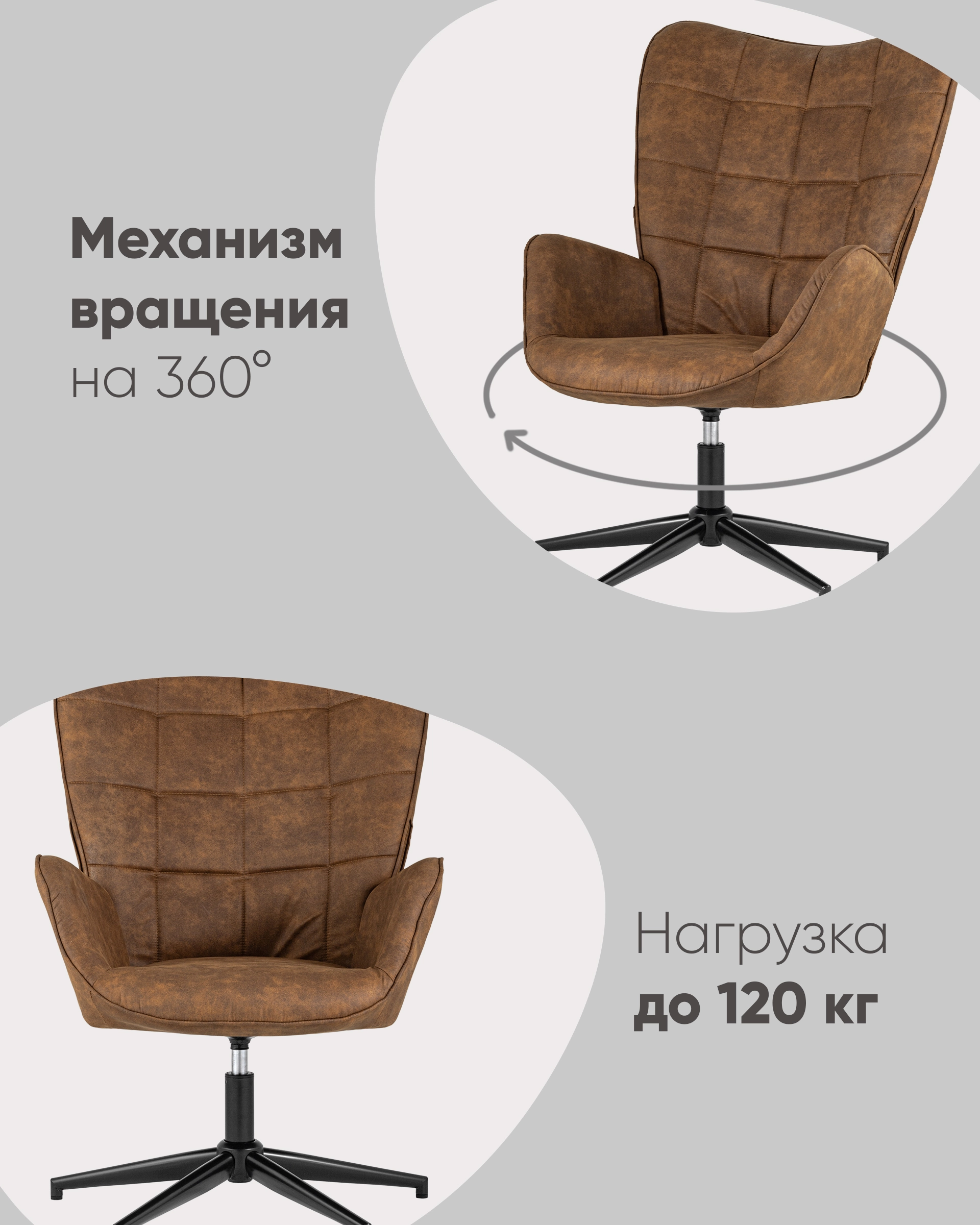 Кресло Ирис вращающееся коричневое