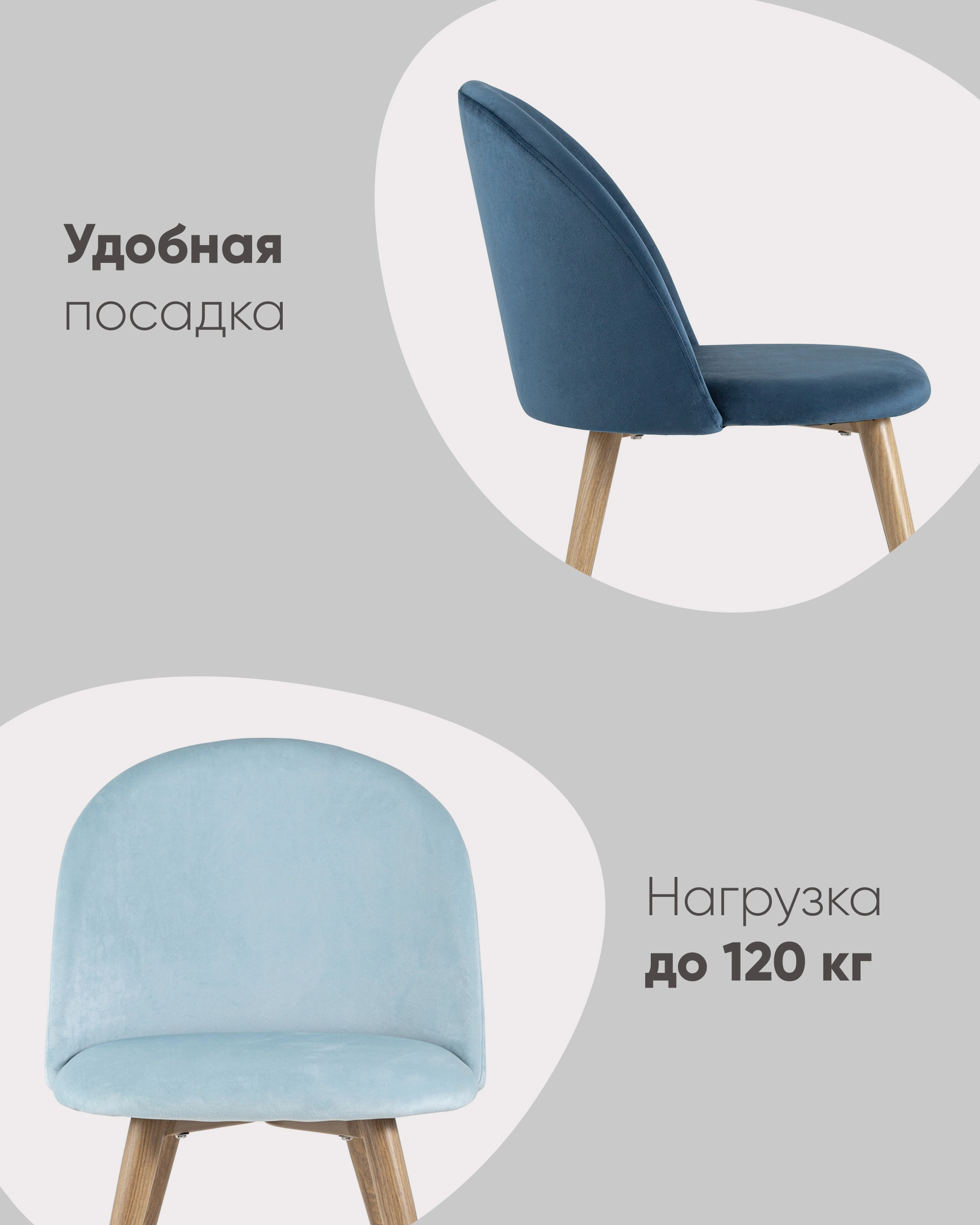 Стул Лион велюр пыльно-голубой