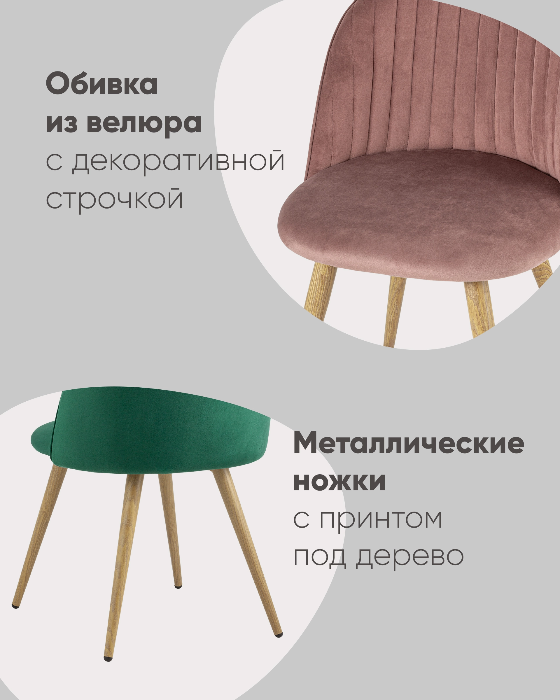 Стул Лион Страйпс велюр зеленый