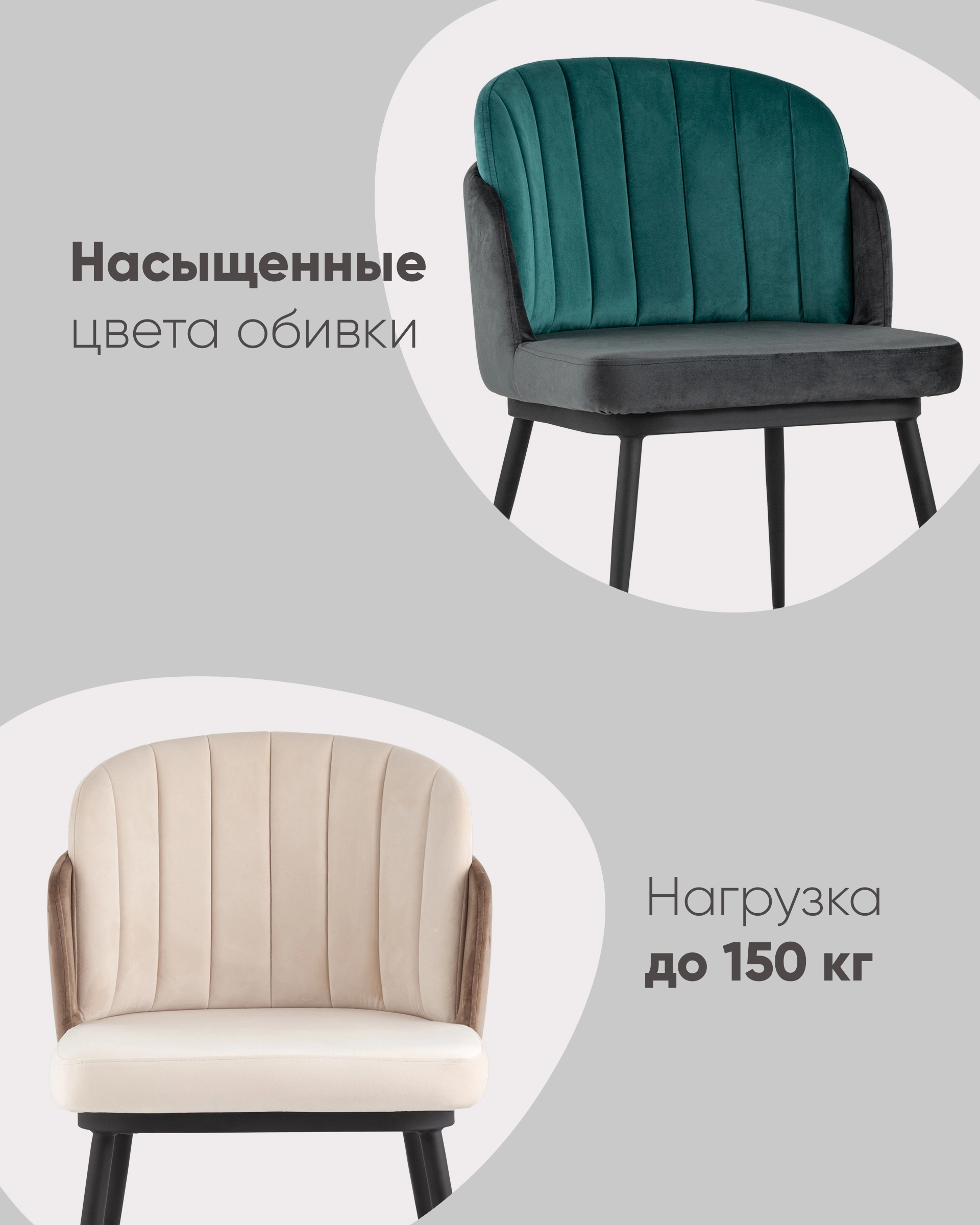 Стул мягкий Пенелопа мятный