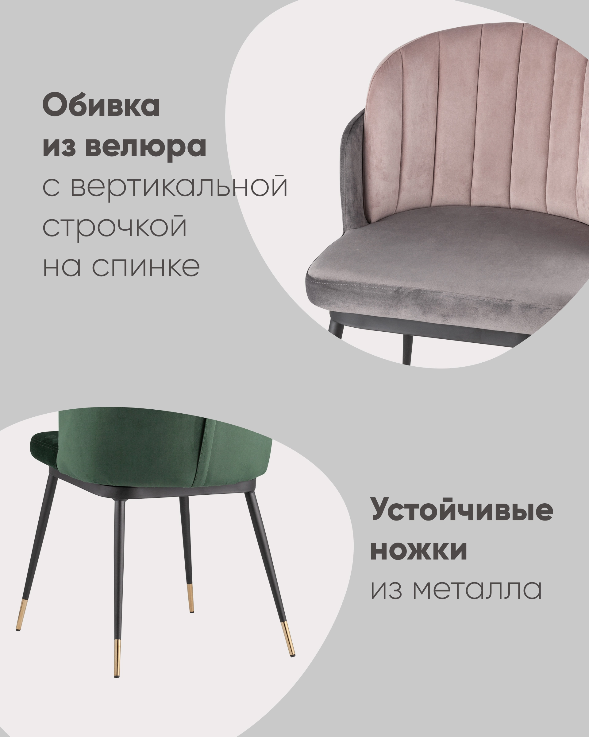 Стул мягкий Пенелопа темно-серый