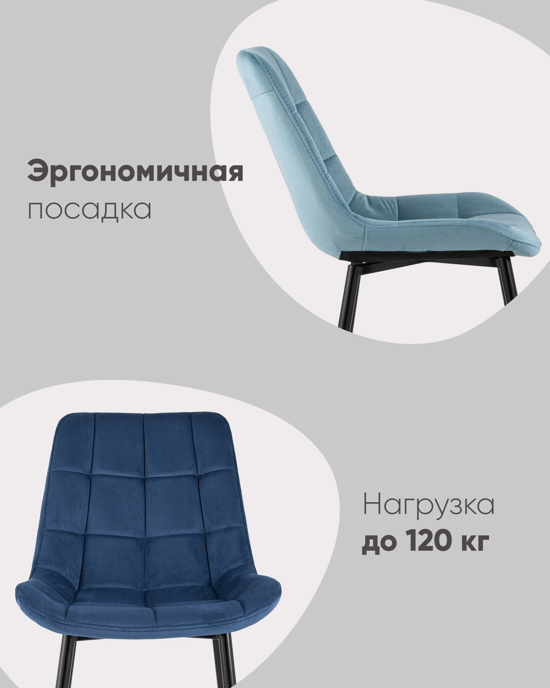 Стул Флекс велюр светло-бежевый кремовые ножки