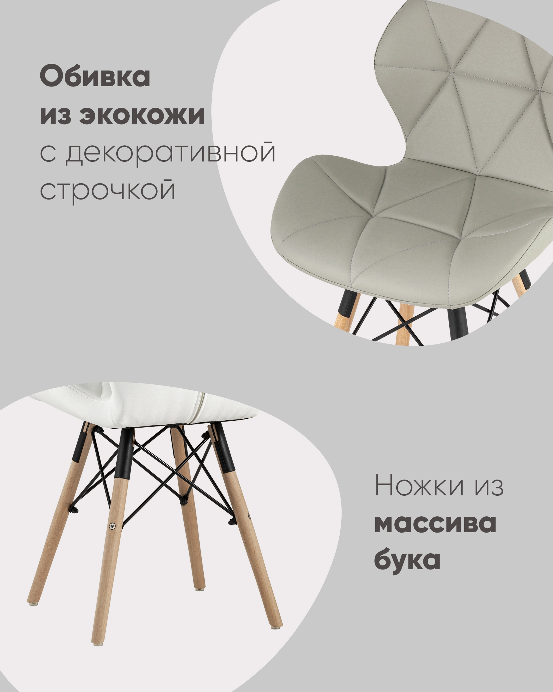Стул Бон экокожа серый