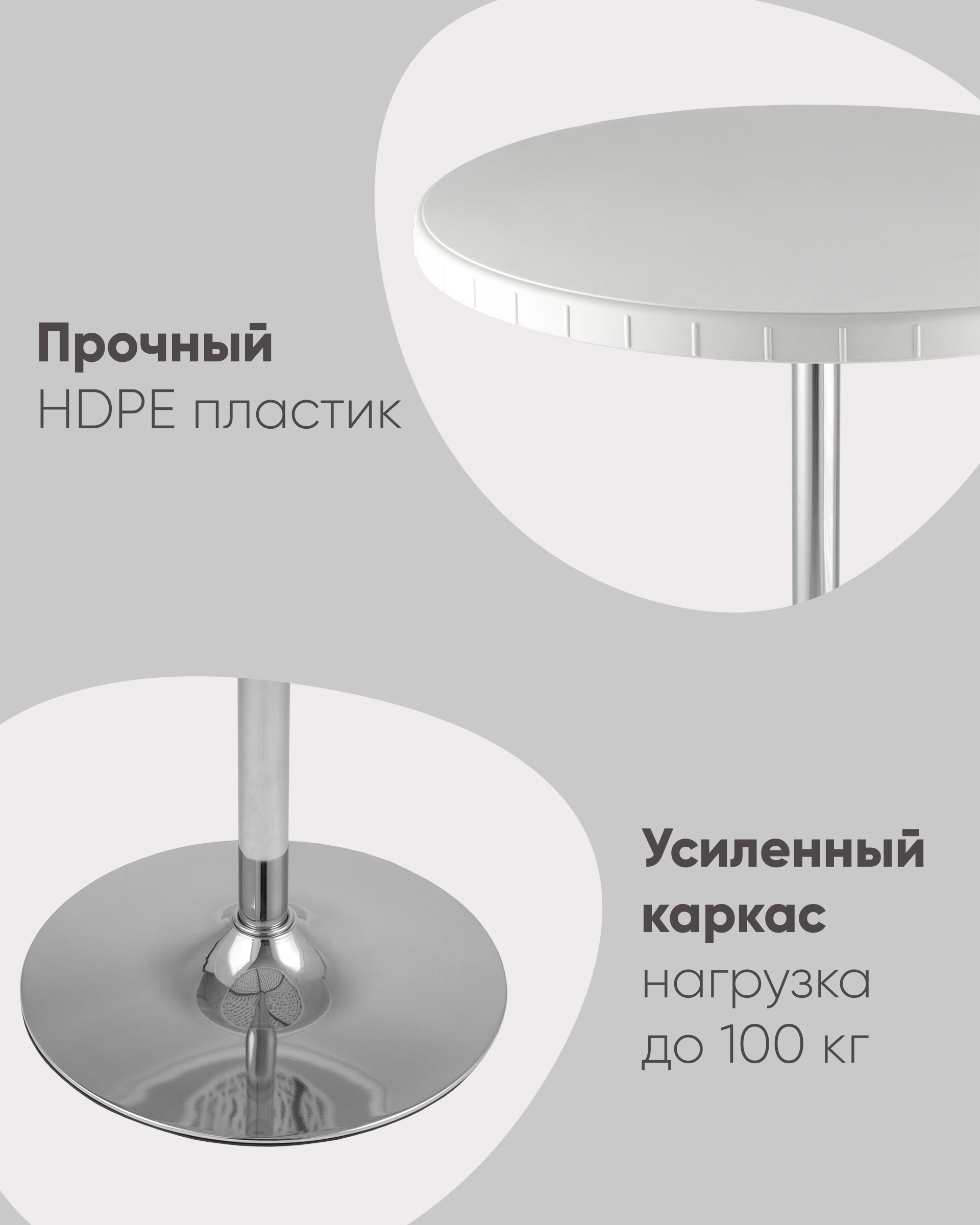 Стол барный разборный Кейт 80/110