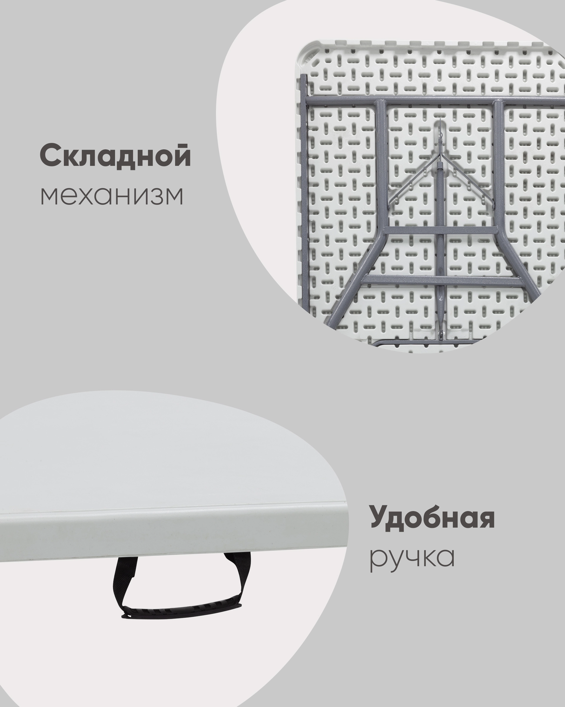 Стол складной пластиковый Кейт 180