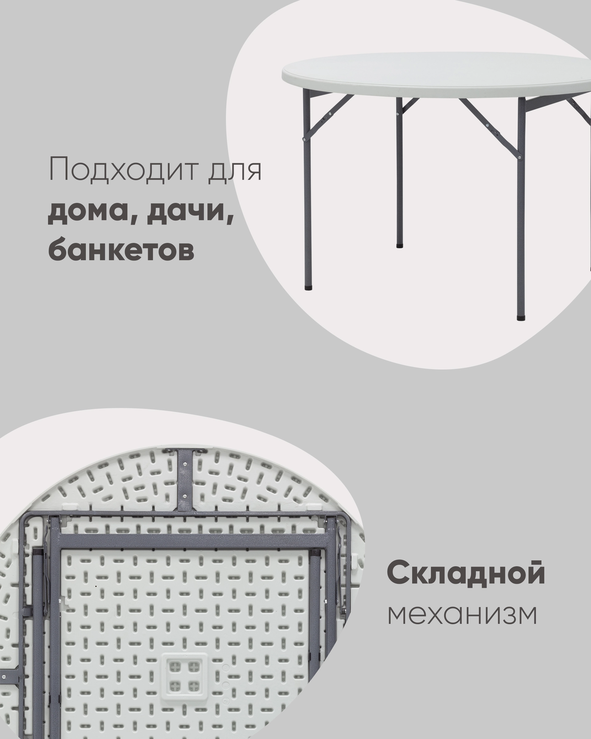 Стол круглый складной пластиковый Кейт 116