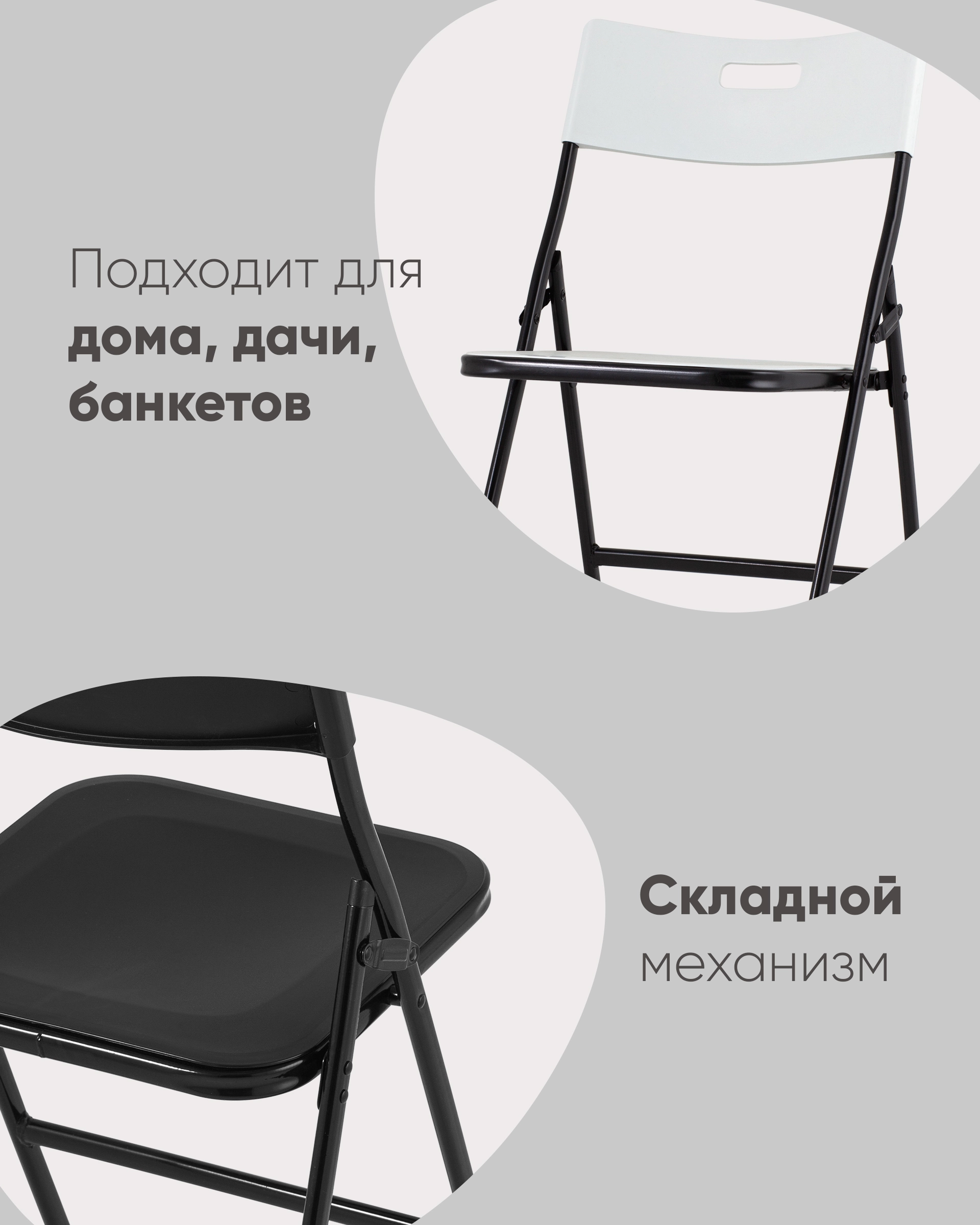 Стул складной банкетный LITE пластик белый
