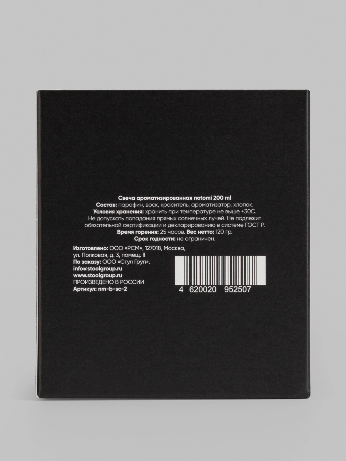 Свеча в банке Notomi Salt Caramel, 200мл