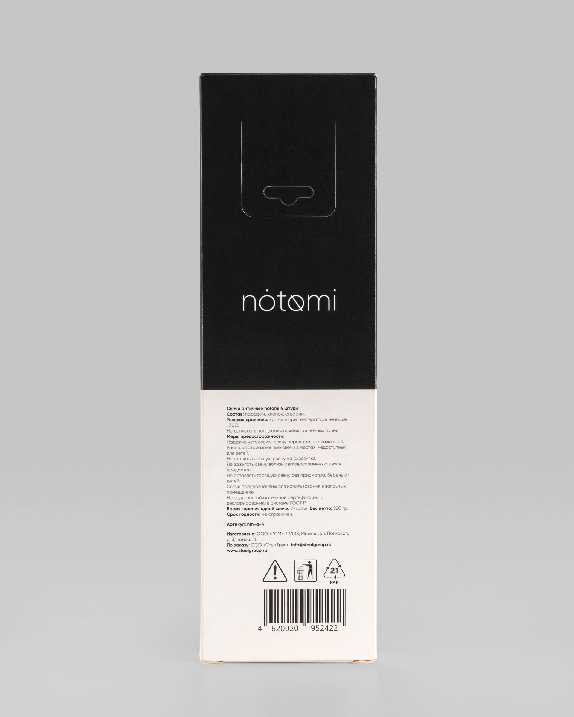 Свечи античные Notomi 4 штуки