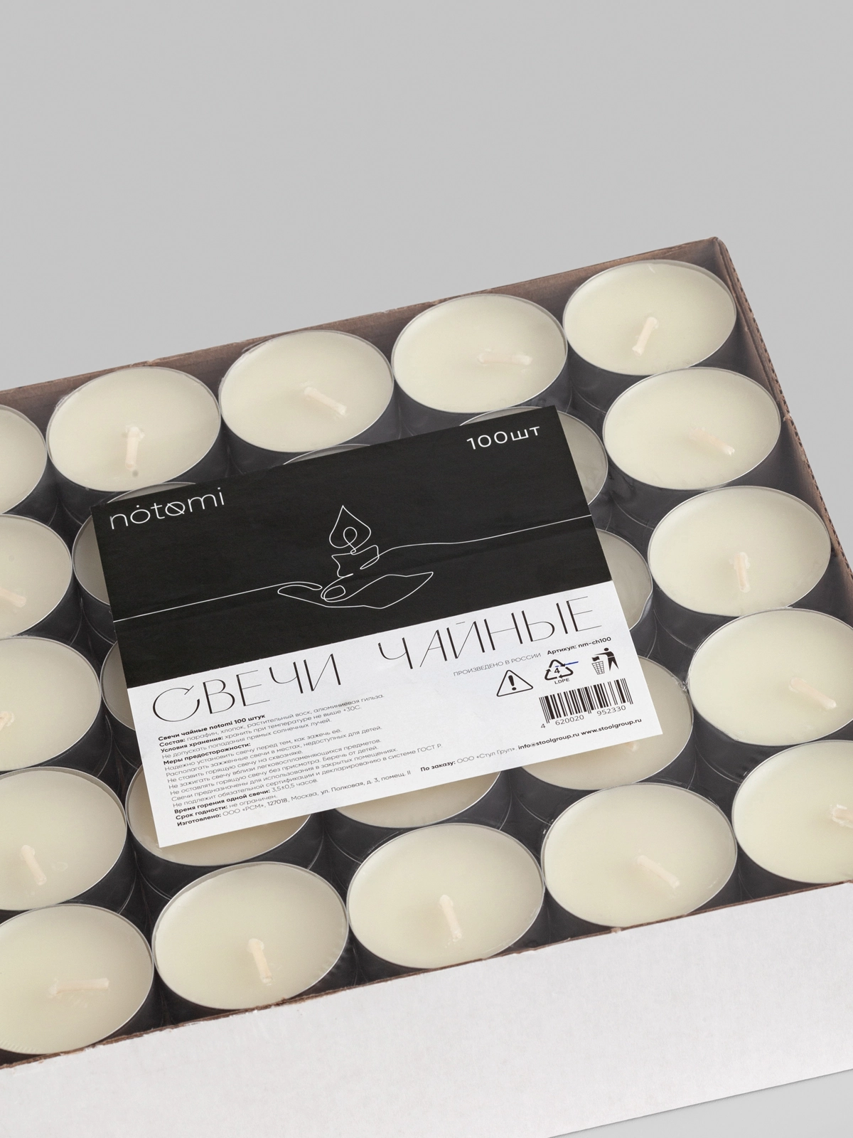 Свечи чайные Notomi 100 штук