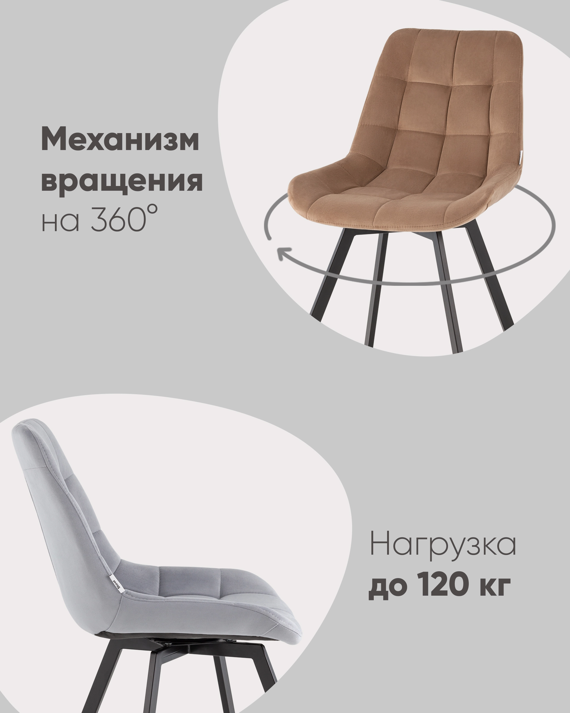 Стул вращающийся Флекс велюр велютто серый