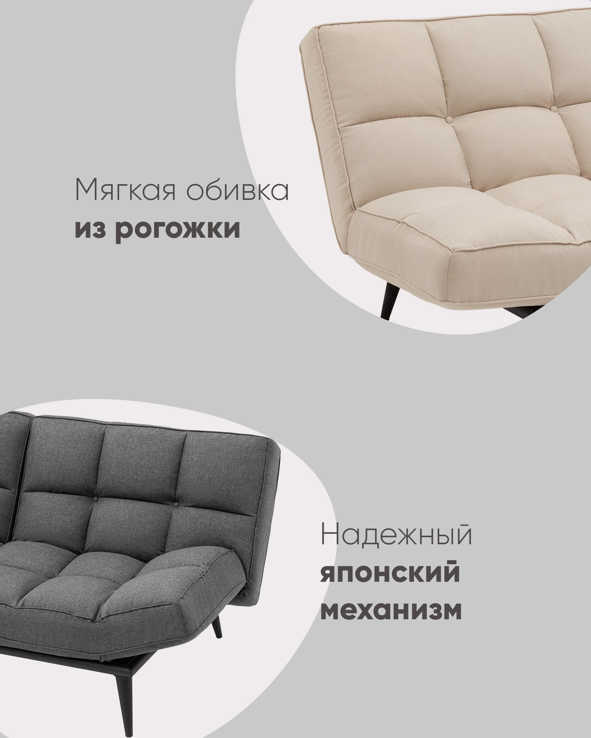 Диван Фьорд рогожка молочный