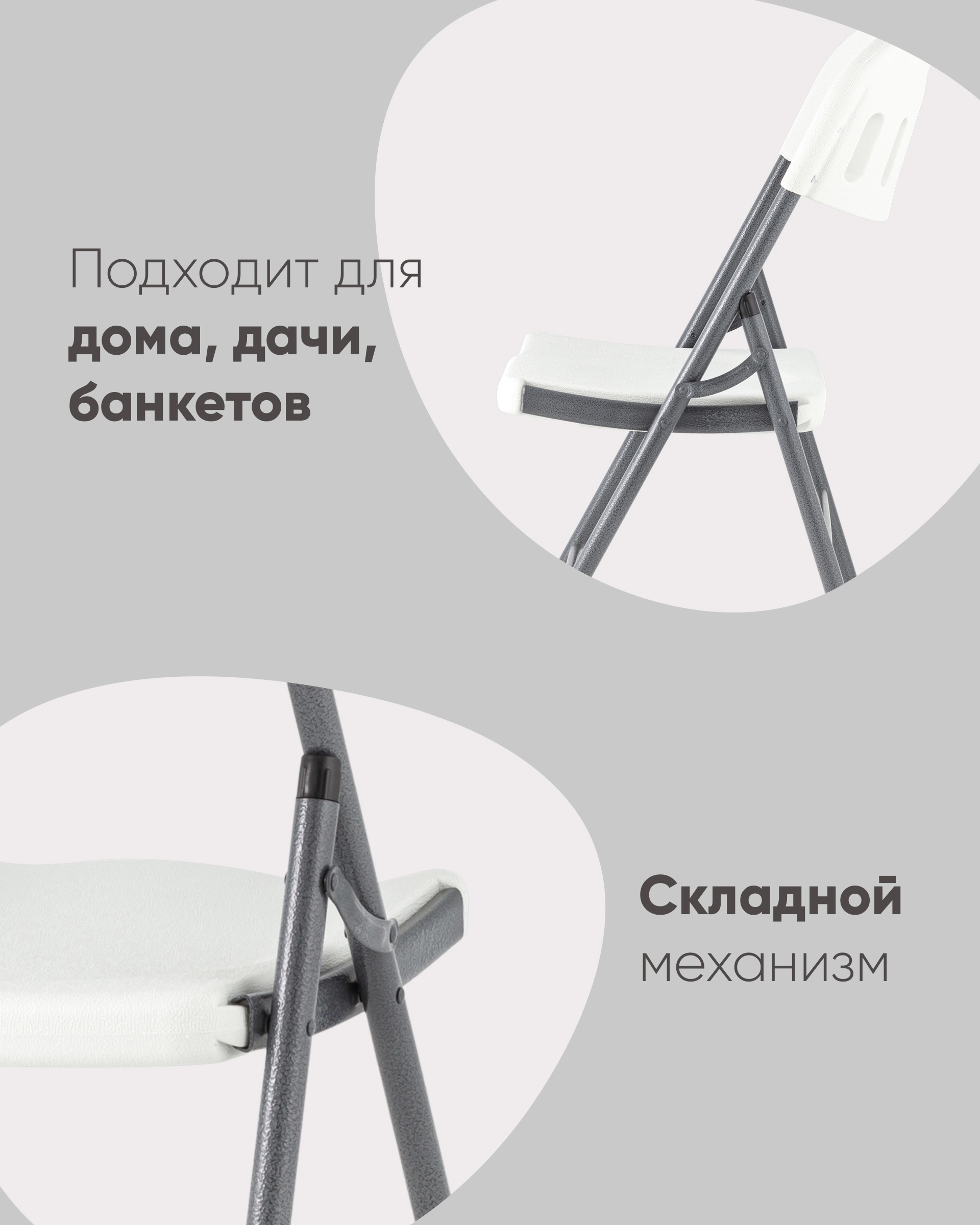 Стул складной пластиковый Кейт