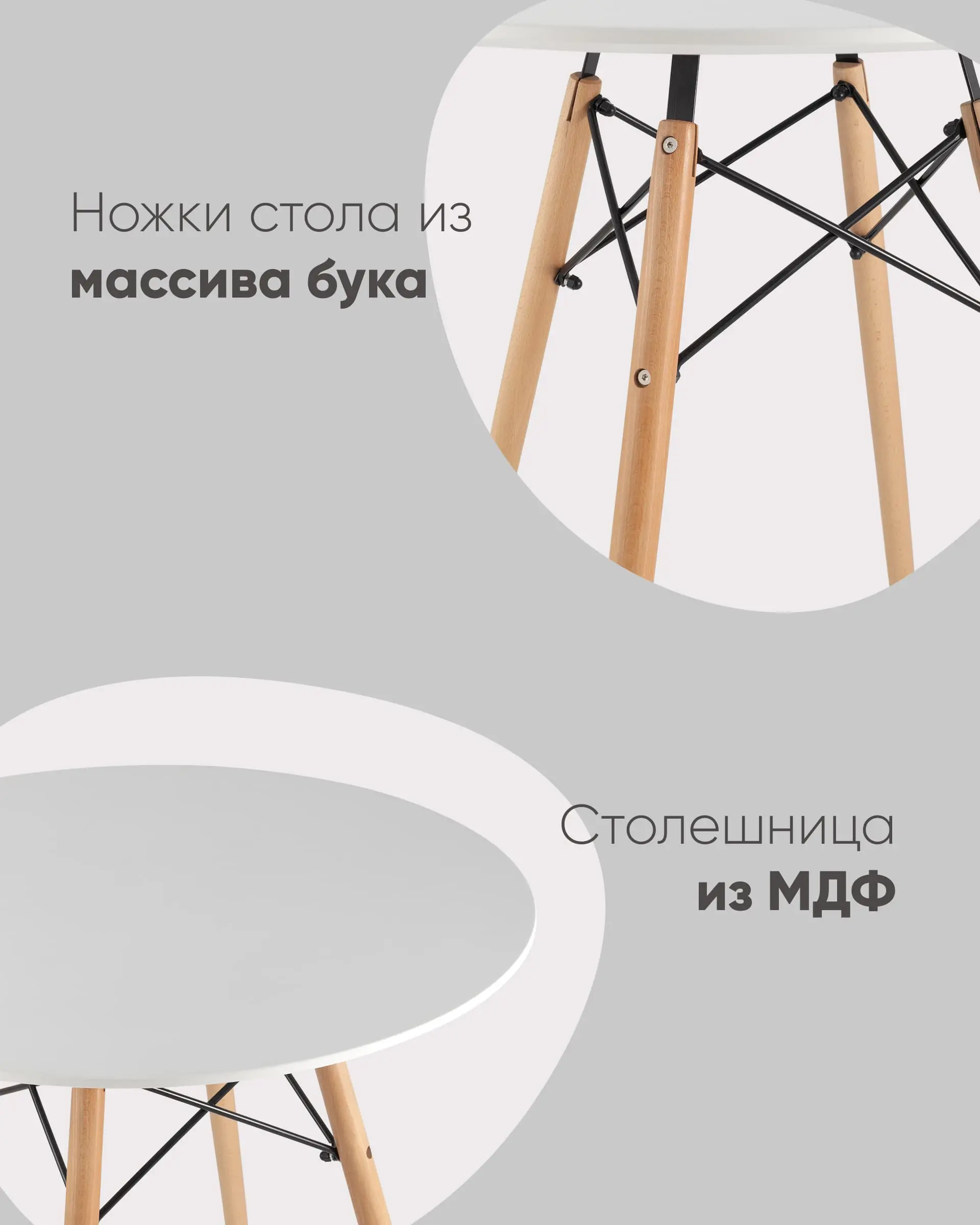 Стол круглый DSW NEW D70 белый