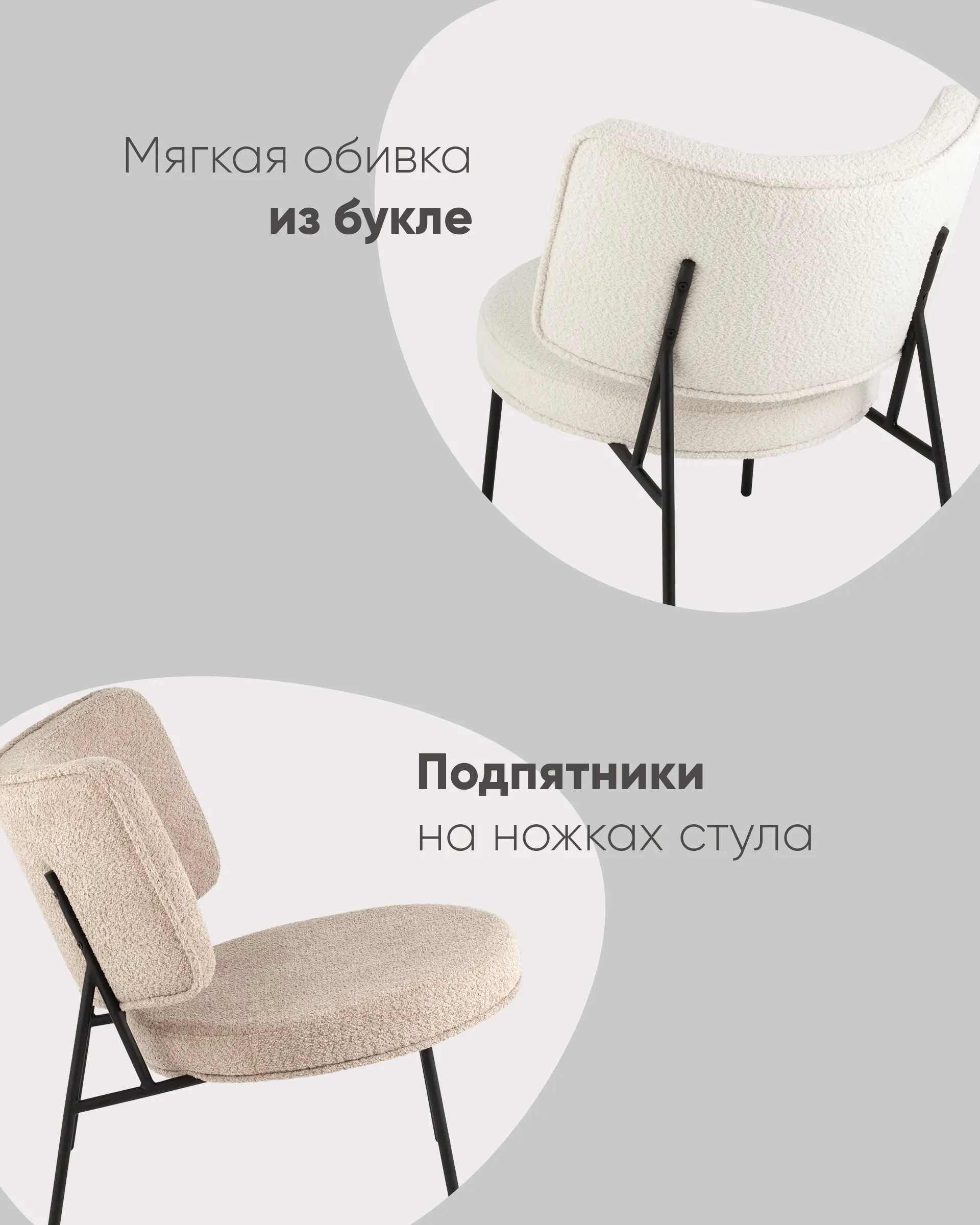 Мини-кресло District Lounge букле белый