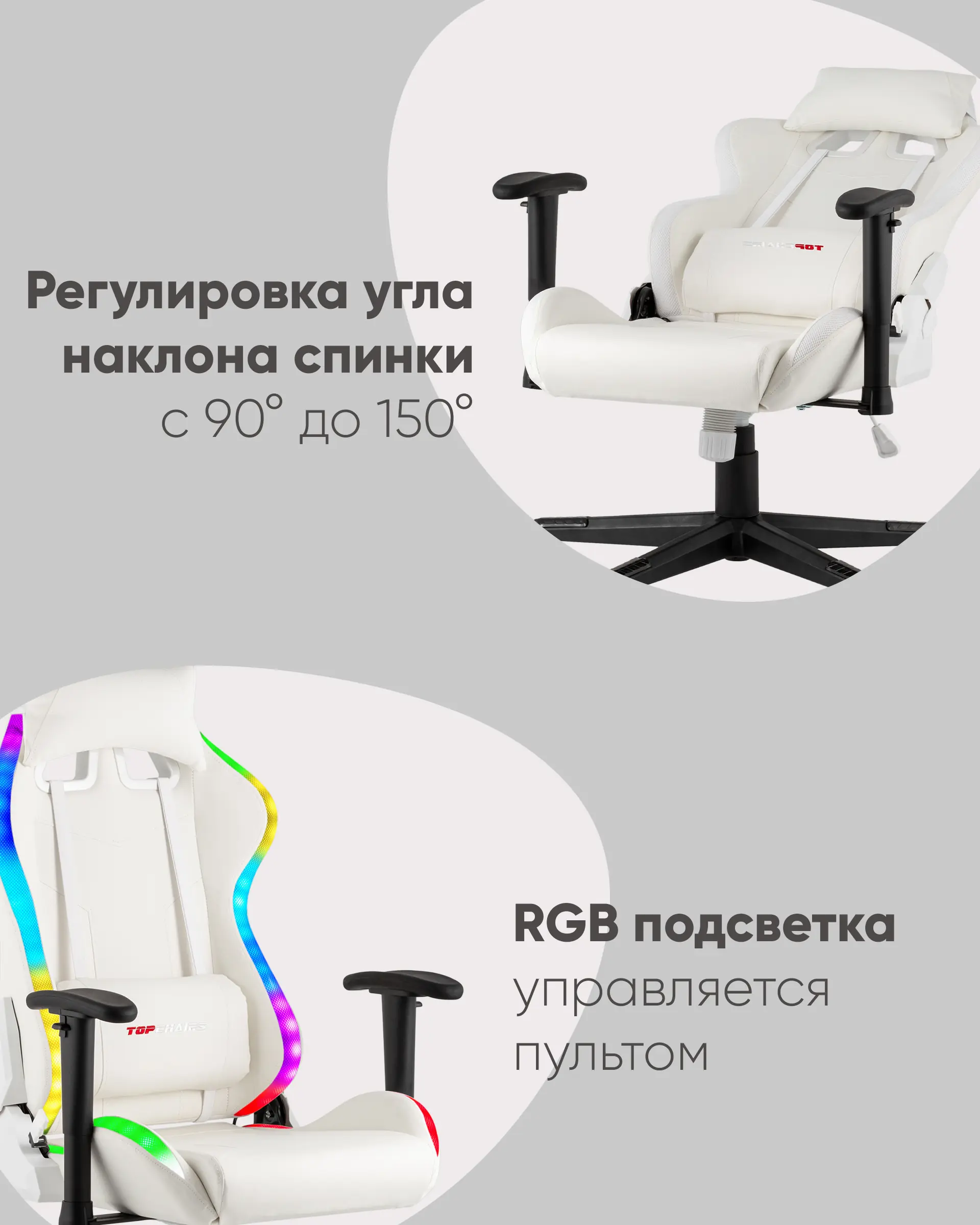 Кресло спортивное с подсветкой TopChairs GMM-080 белый на черной базе