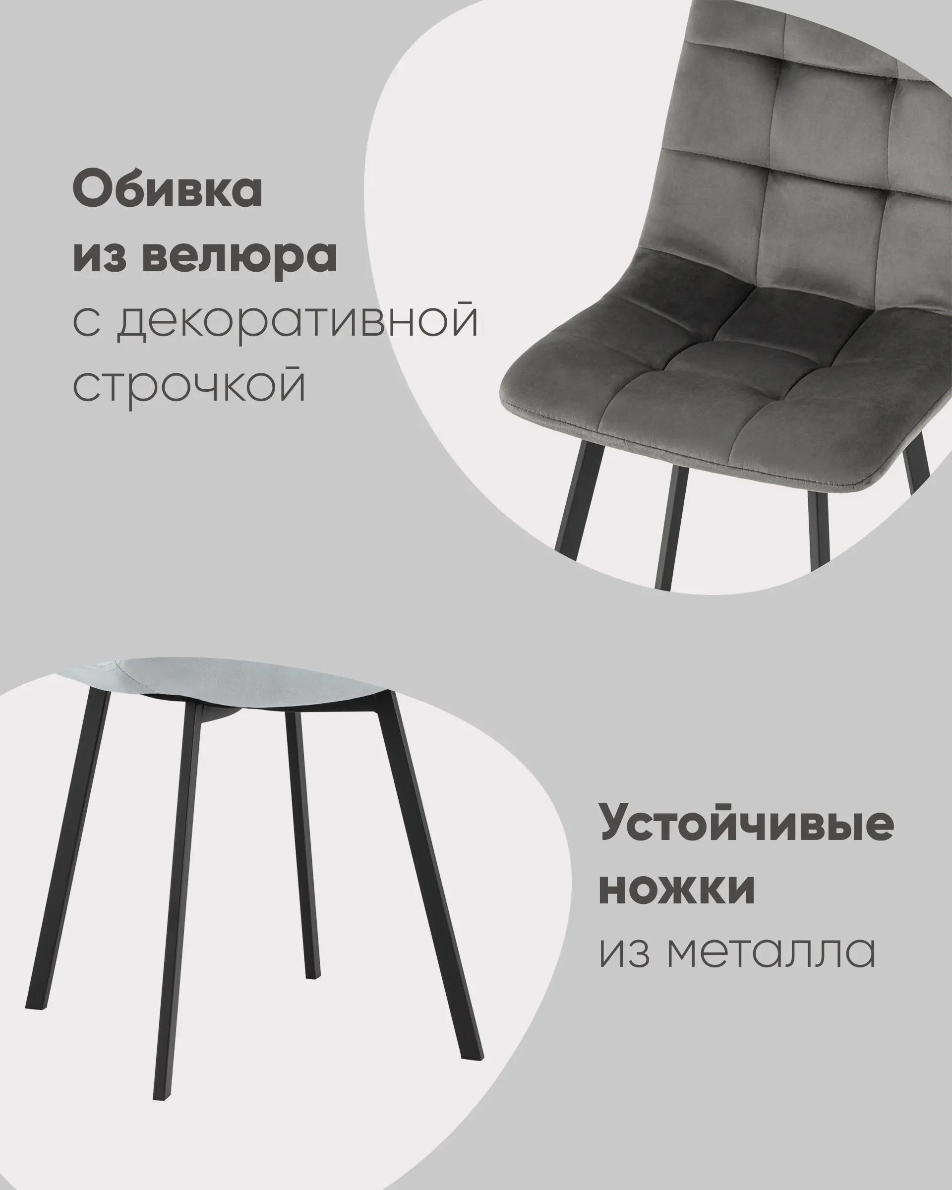 Стул Chilly велюр серебристый белые ножки