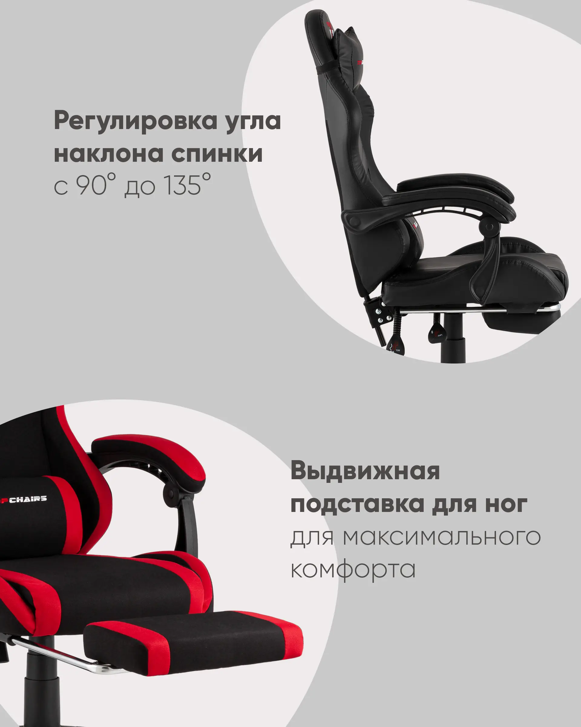 Кресло спортивное TopChairs Prophet с оттоманкой ткань черно-красный