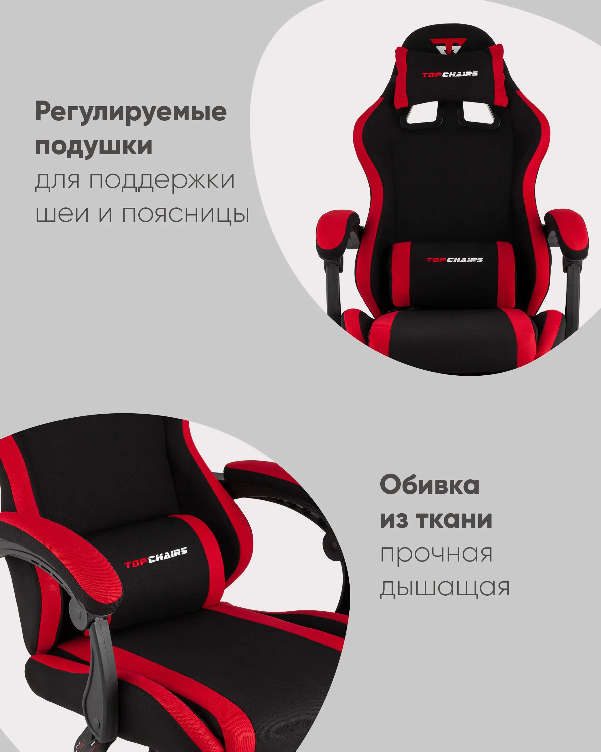 Кресло спортивное TopChairs Prophet с оттоманкой ткань черно-красный