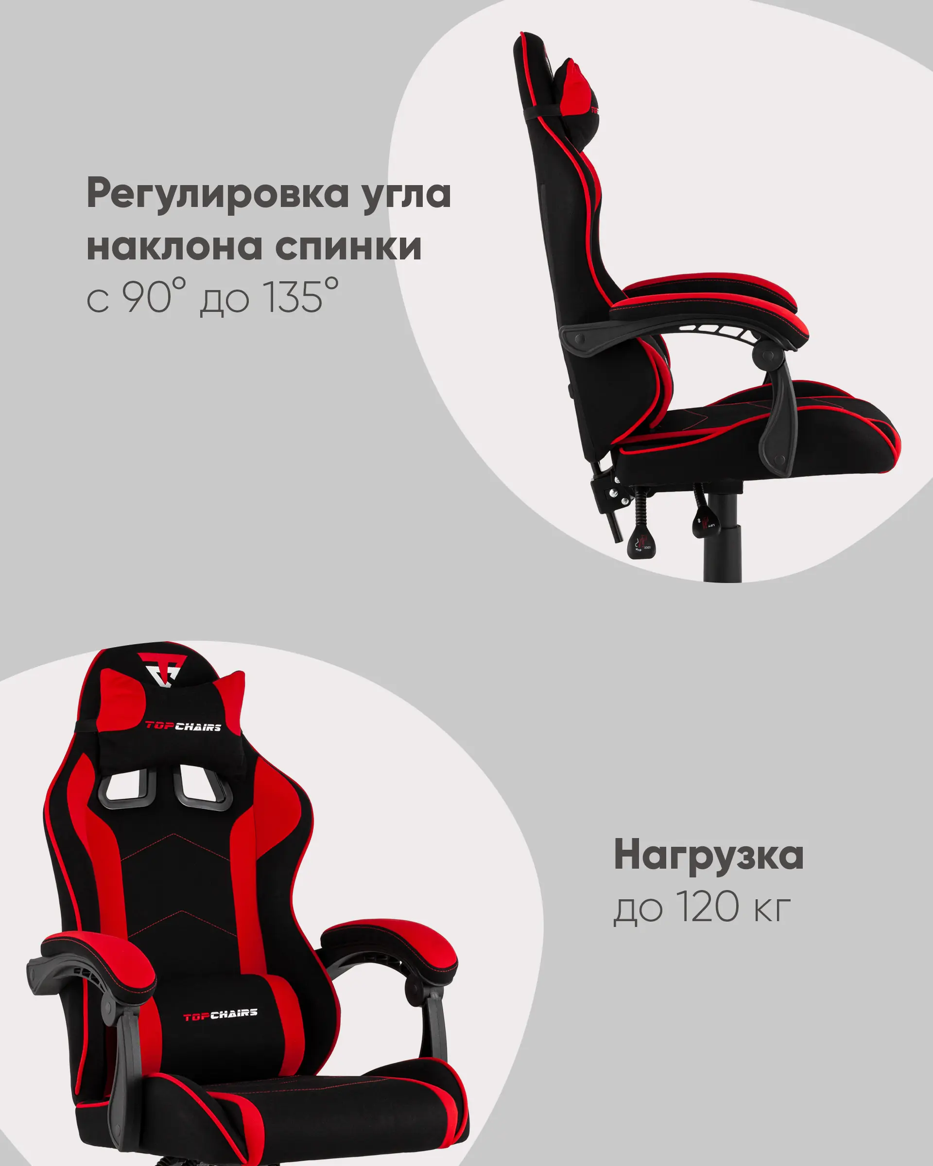 Кресло спортивное TopChairs Shadow ткань черно-красный