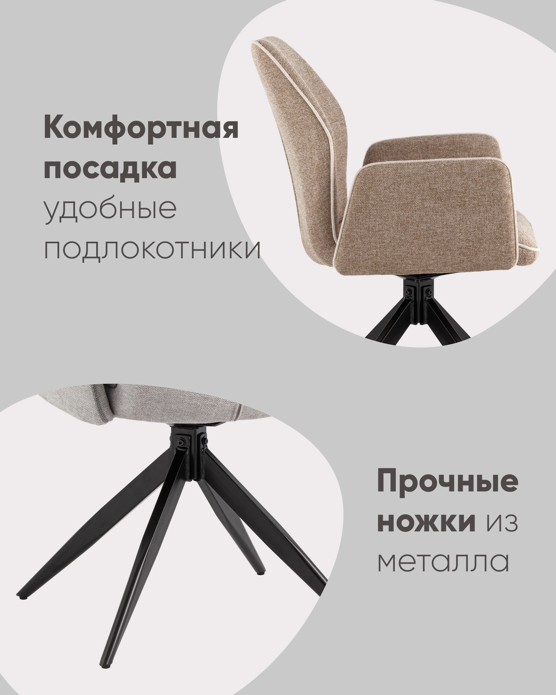 Стул обеденный Helm рогожка коричневый 2шт.
